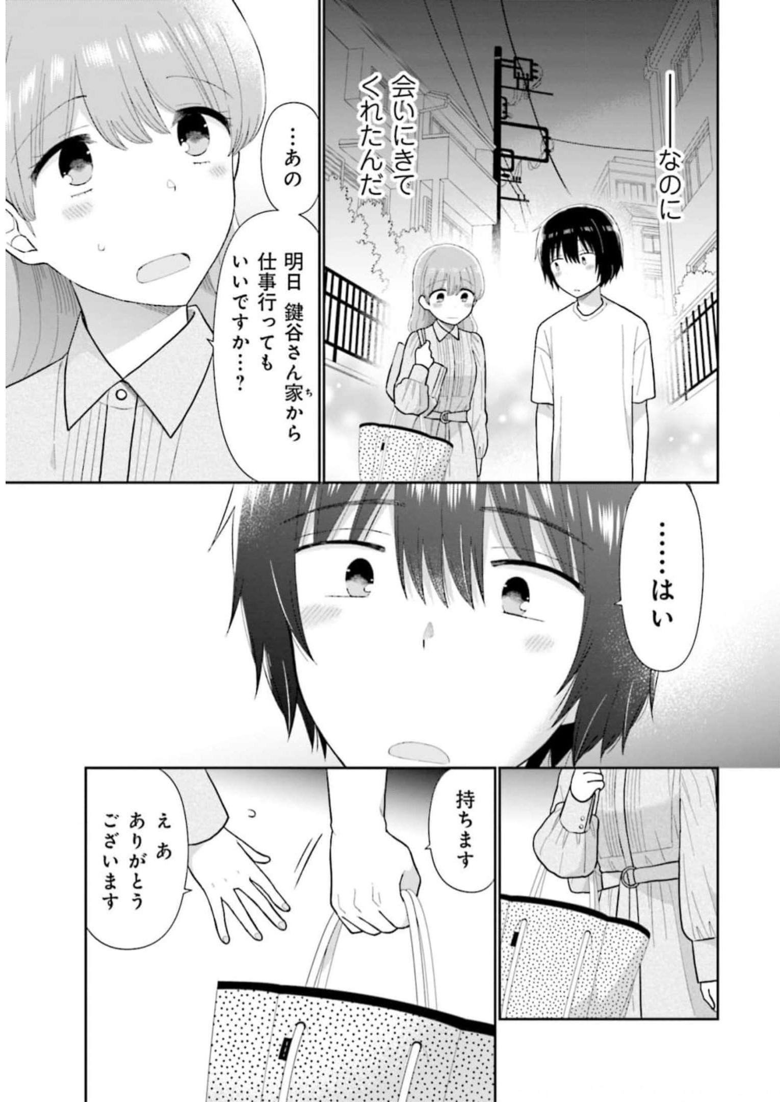 瓜を破る - raw - 第50話 - https://jpgg.ffgg.to/JPGG/04120516/erxj5zt5njd.jpg