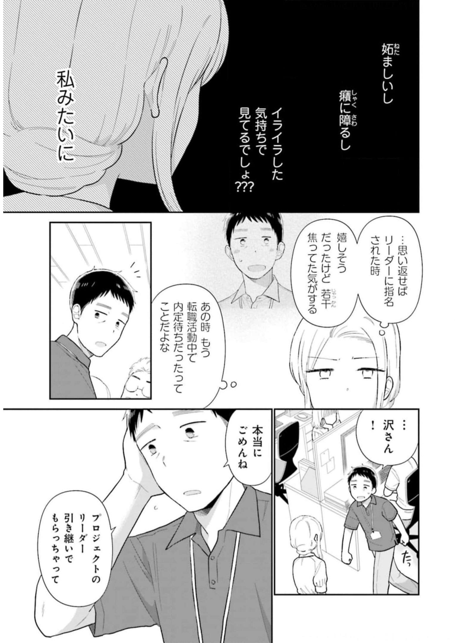 瓜を破る - raw - 第46話 - https://jpgg.ffgg.to/JPGG/04120516/evgjw0uzo1e.jpg