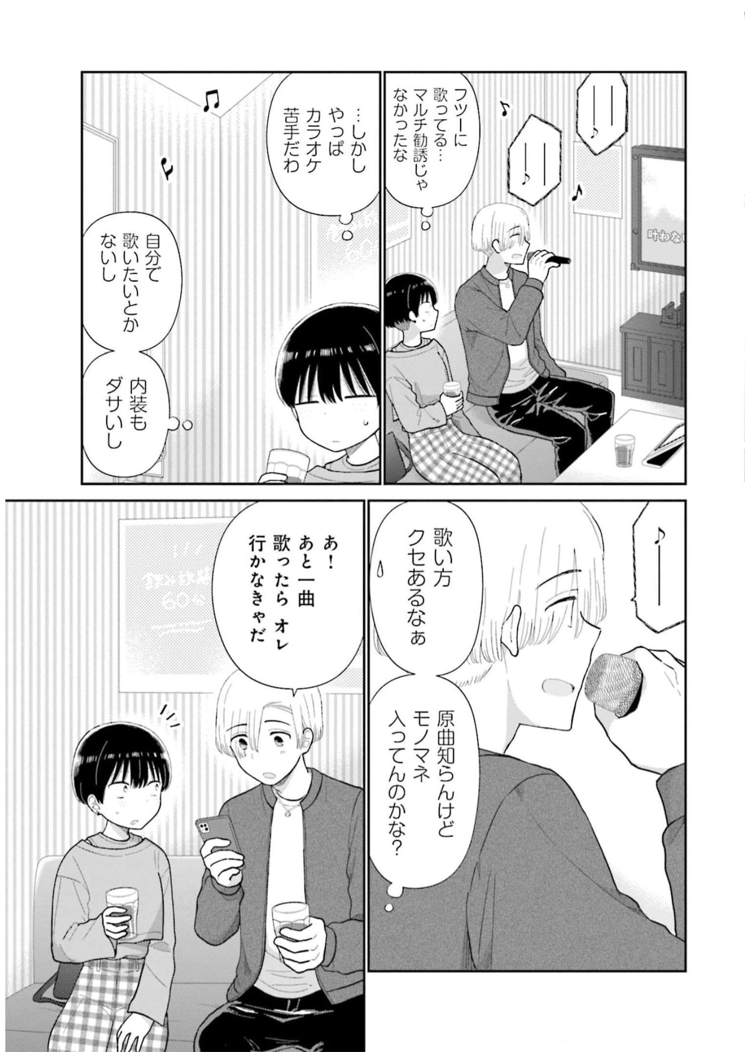 瓜を破る - raw - 第48話 - https://jpgg.ffgg.to/JPGG/04120516/exydq02bbh2.jpg