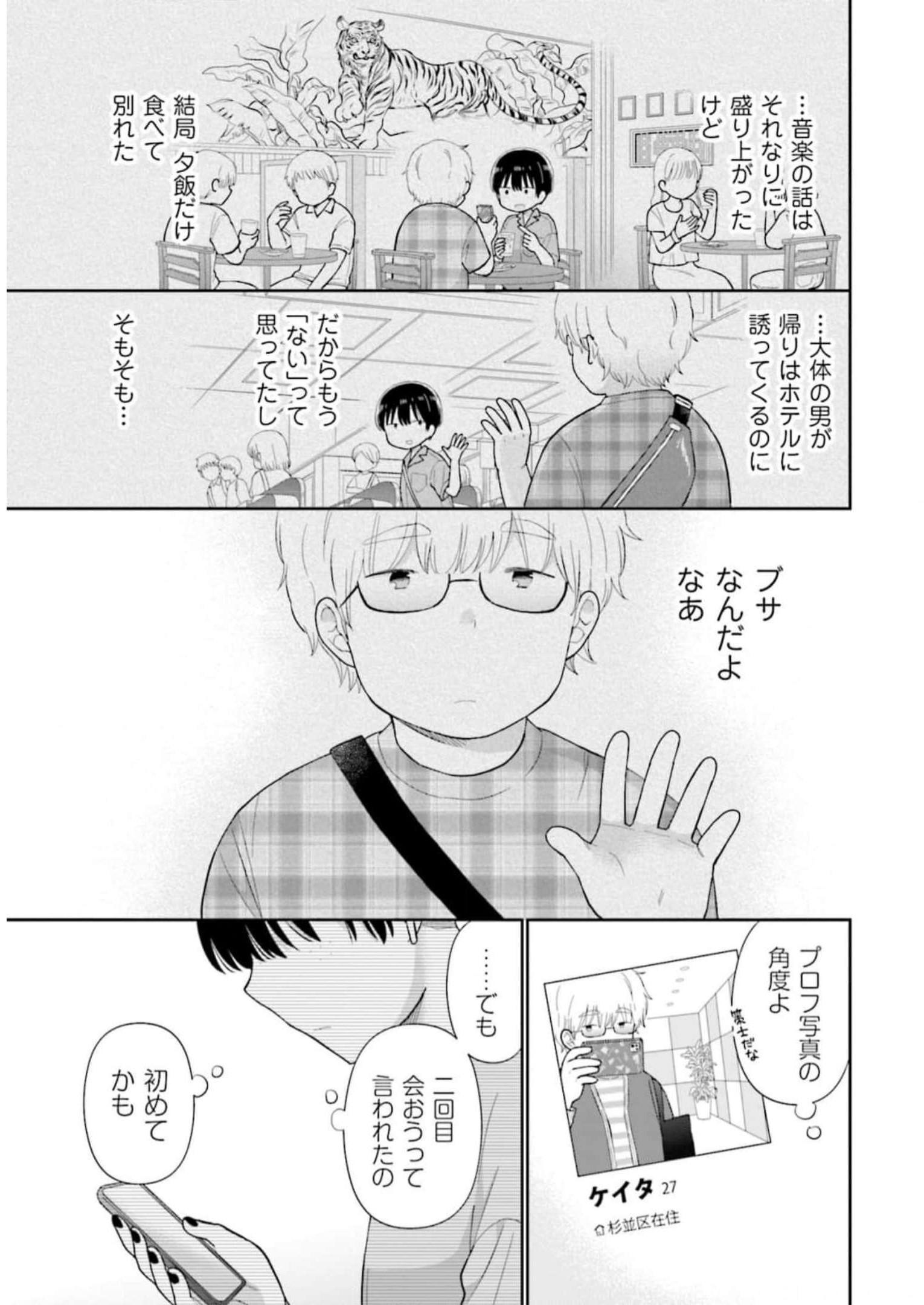 瓜を破る - raw - 第44話 - https://jpgg.ffgg.to/JPGG/04120516/fck5pw40tlz.jpg