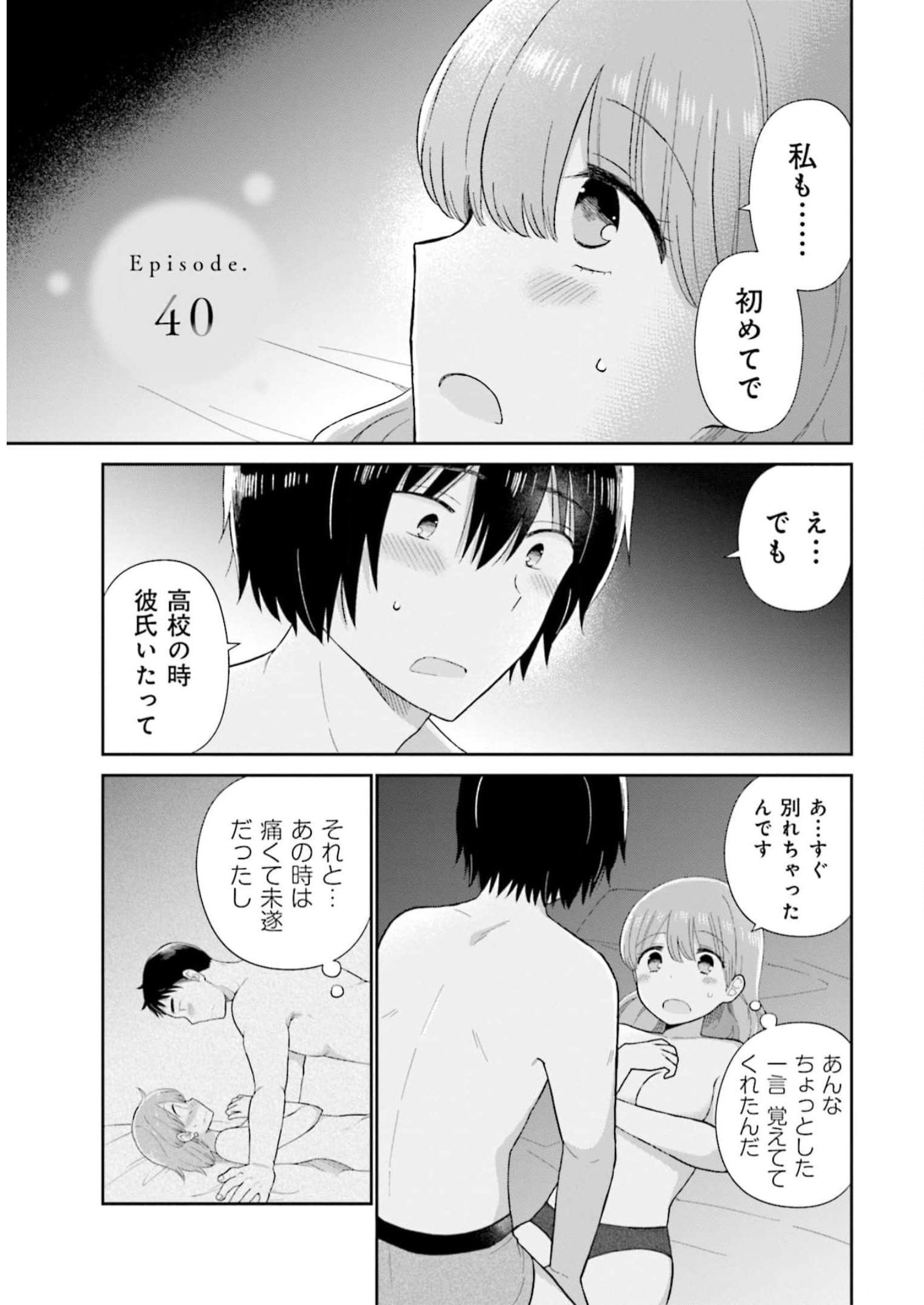 瓜を破る - raw - 第40話 - https://jpgg.ffgg.to/JPGG/04120516/ftwuubc2oil.jpg