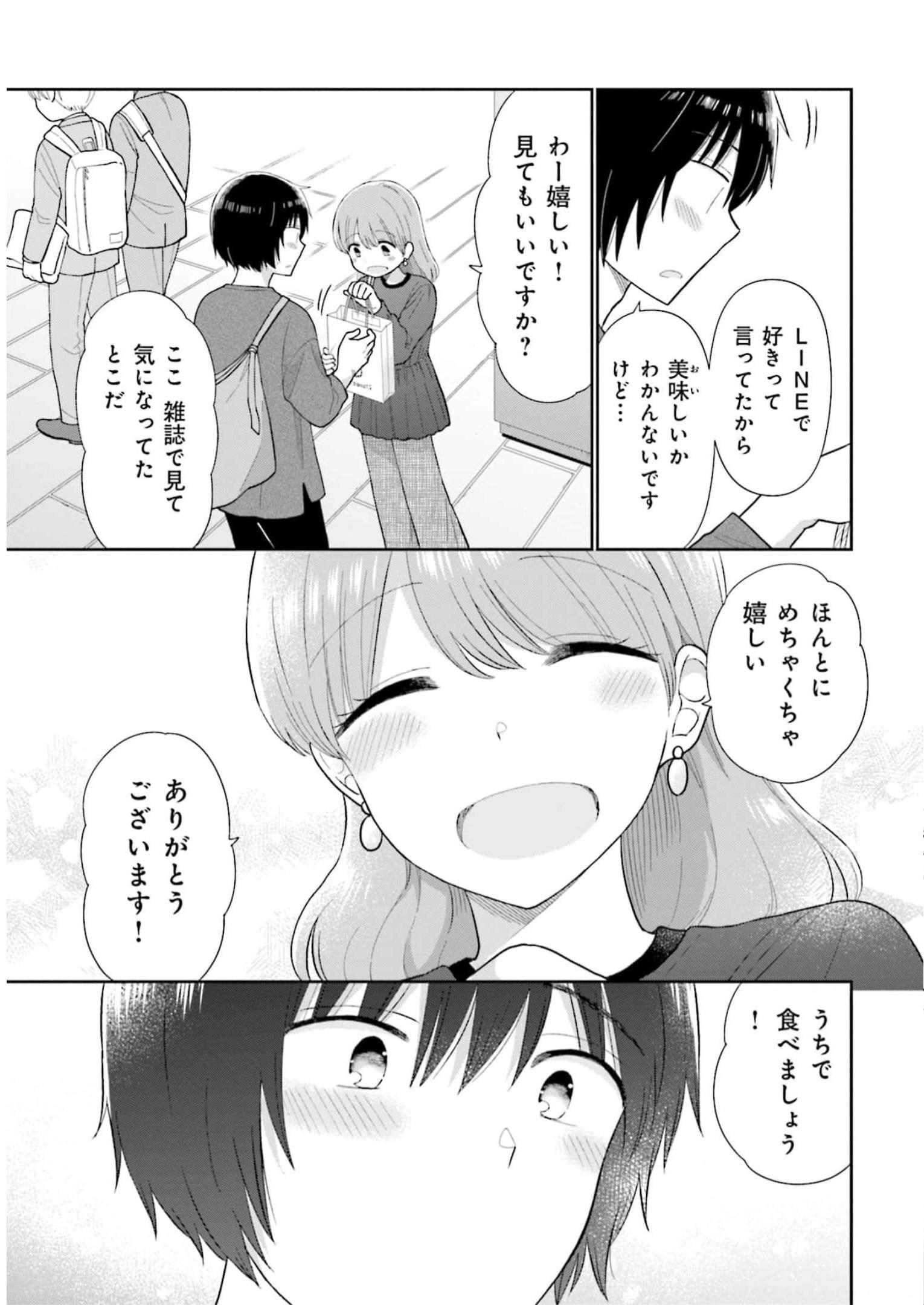 瓜を破る - raw - 第46話 - https://jpgg.ffgg.to/JPGG/04120516/fzci2h1jldt.jpg