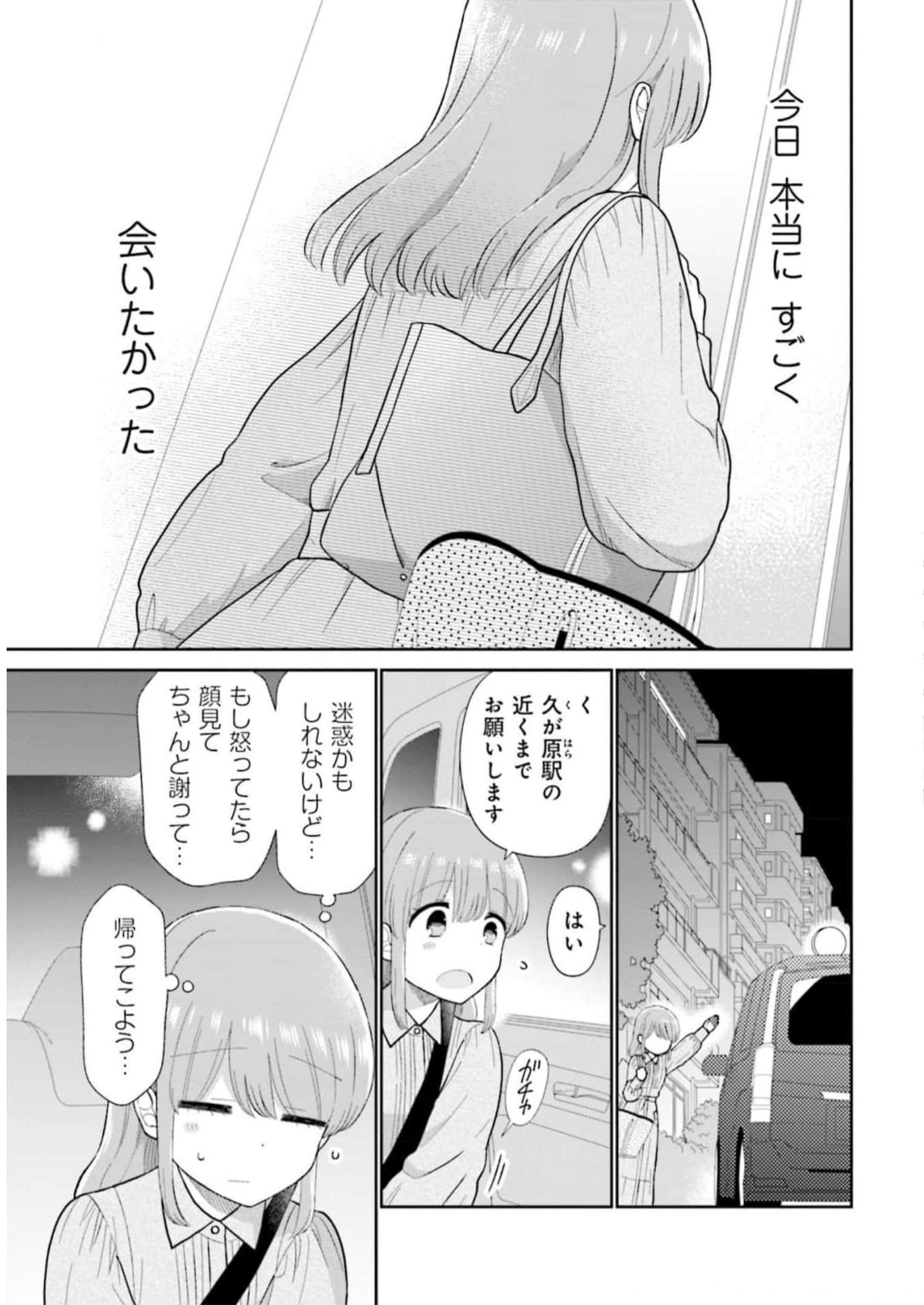 瓜を破る - raw - 第50話 - https://jpgg.ffgg.to/JPGG/04120516/gnkd0cmcwi1.jpg