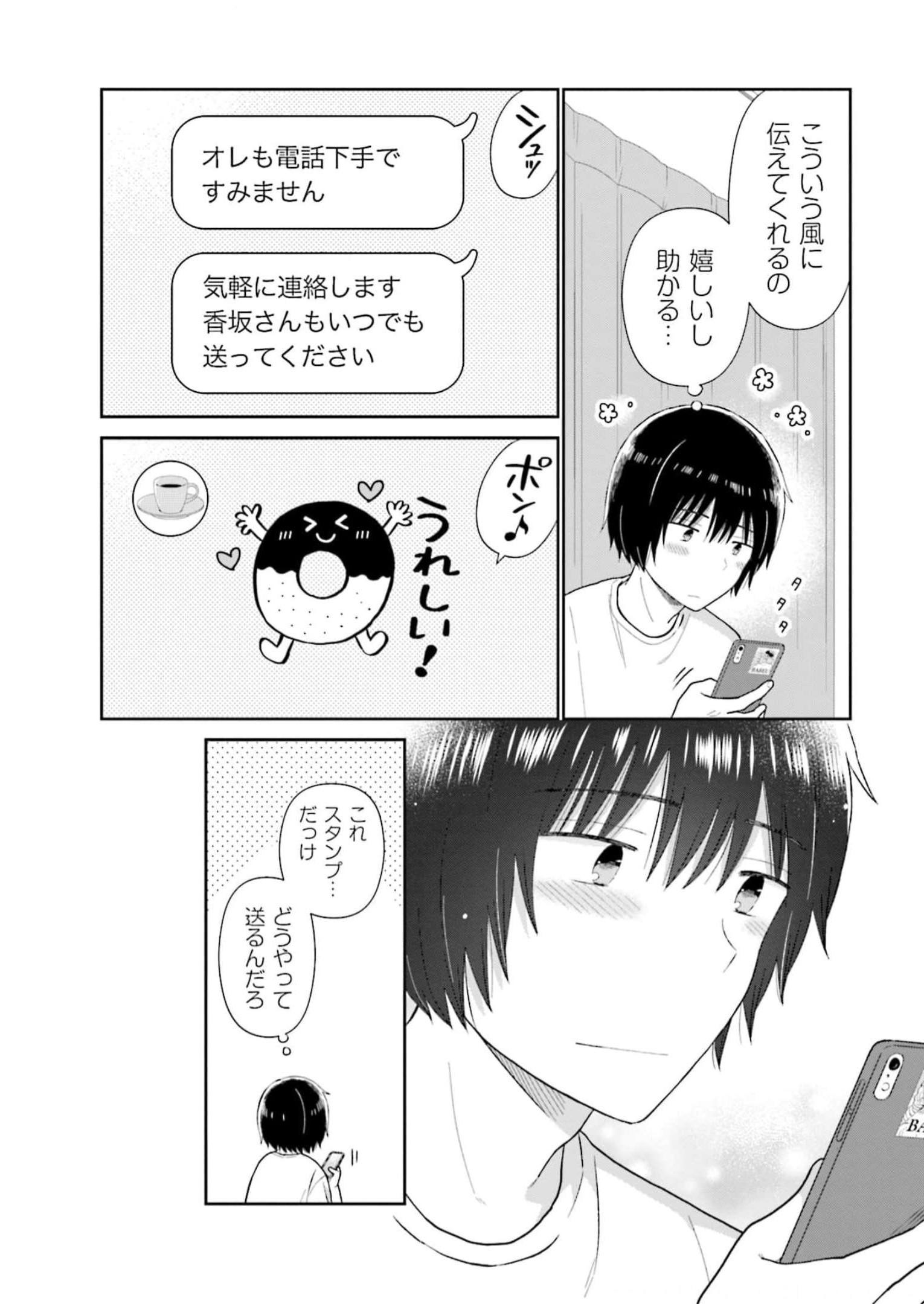 瓜を破る - raw - 第46話 - https://jpgg.ffgg.to/JPGG/04120516/gzl3tllgyge.jpg