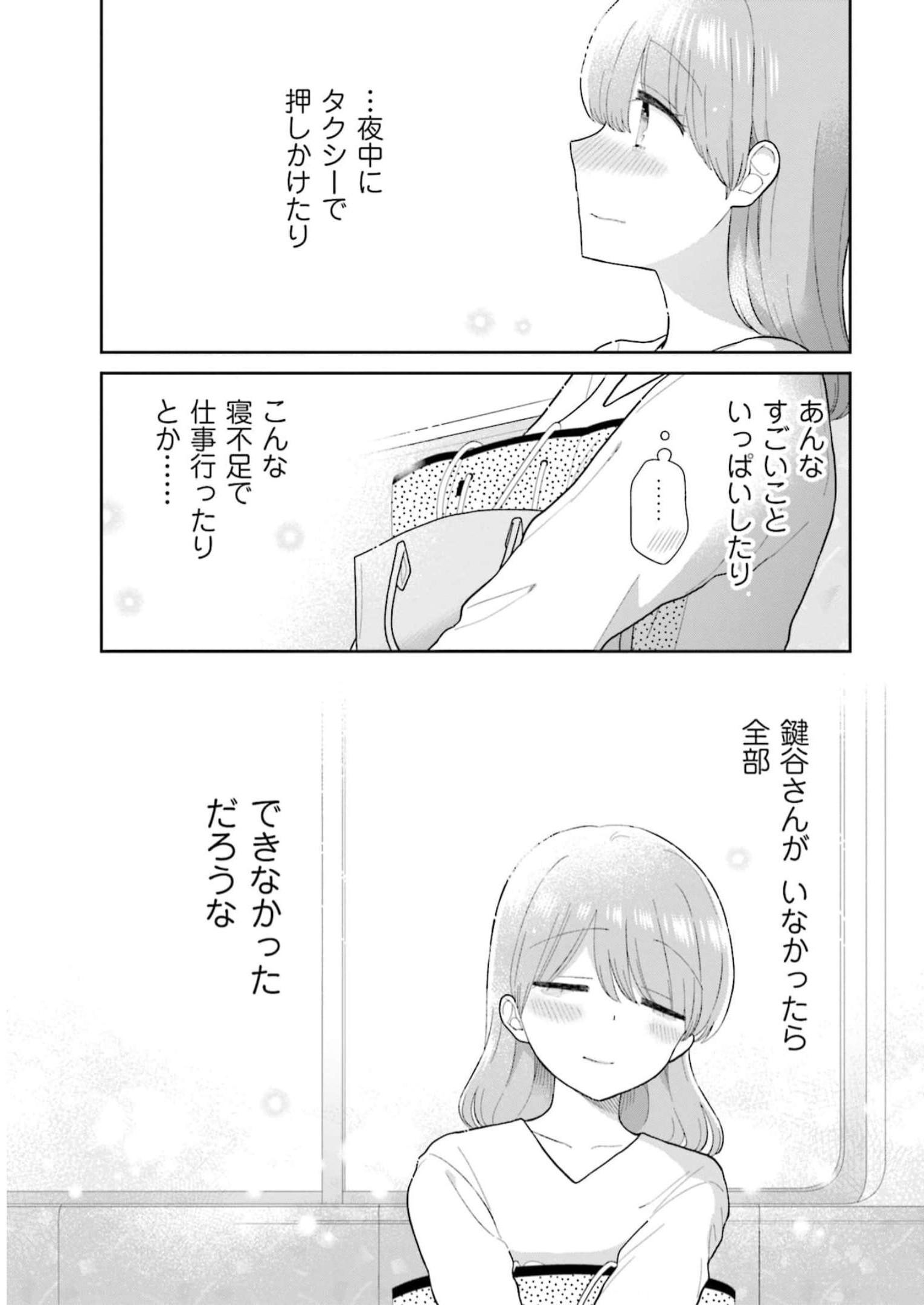 瓜を破る - raw - 第51話 - https://jpgg.ffgg.to/JPGG/04120516/hdm2nroguuc.jpg