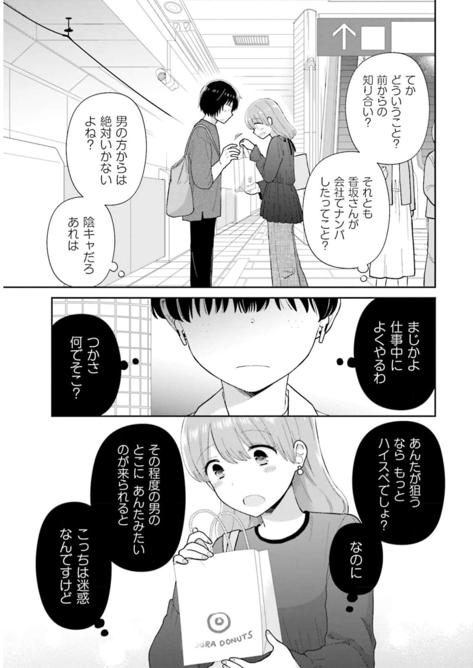 瓜を破る - raw - 第44話 - https://jpgg.ffgg.to/JPGG/04120516/hg20ip1pej5.jpg