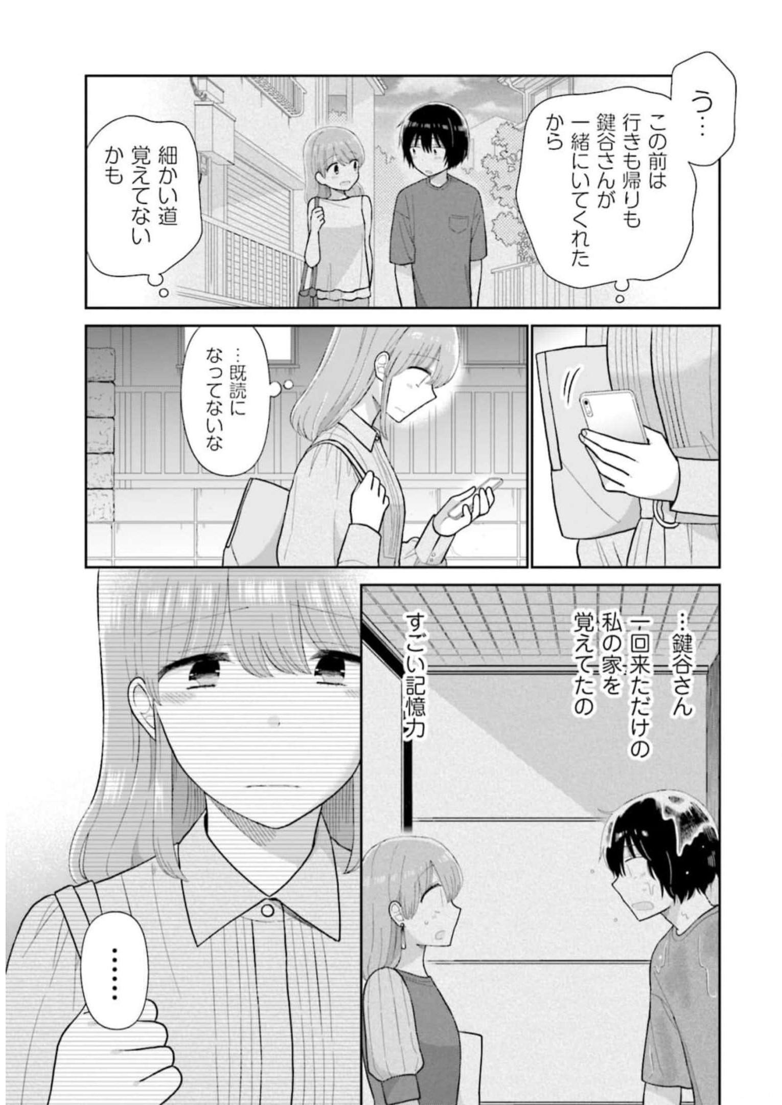 瓜を破る - raw - 第50話 - https://jpgg.ffgg.to/JPGG/04120516/i03iwqk5kef.jpg
