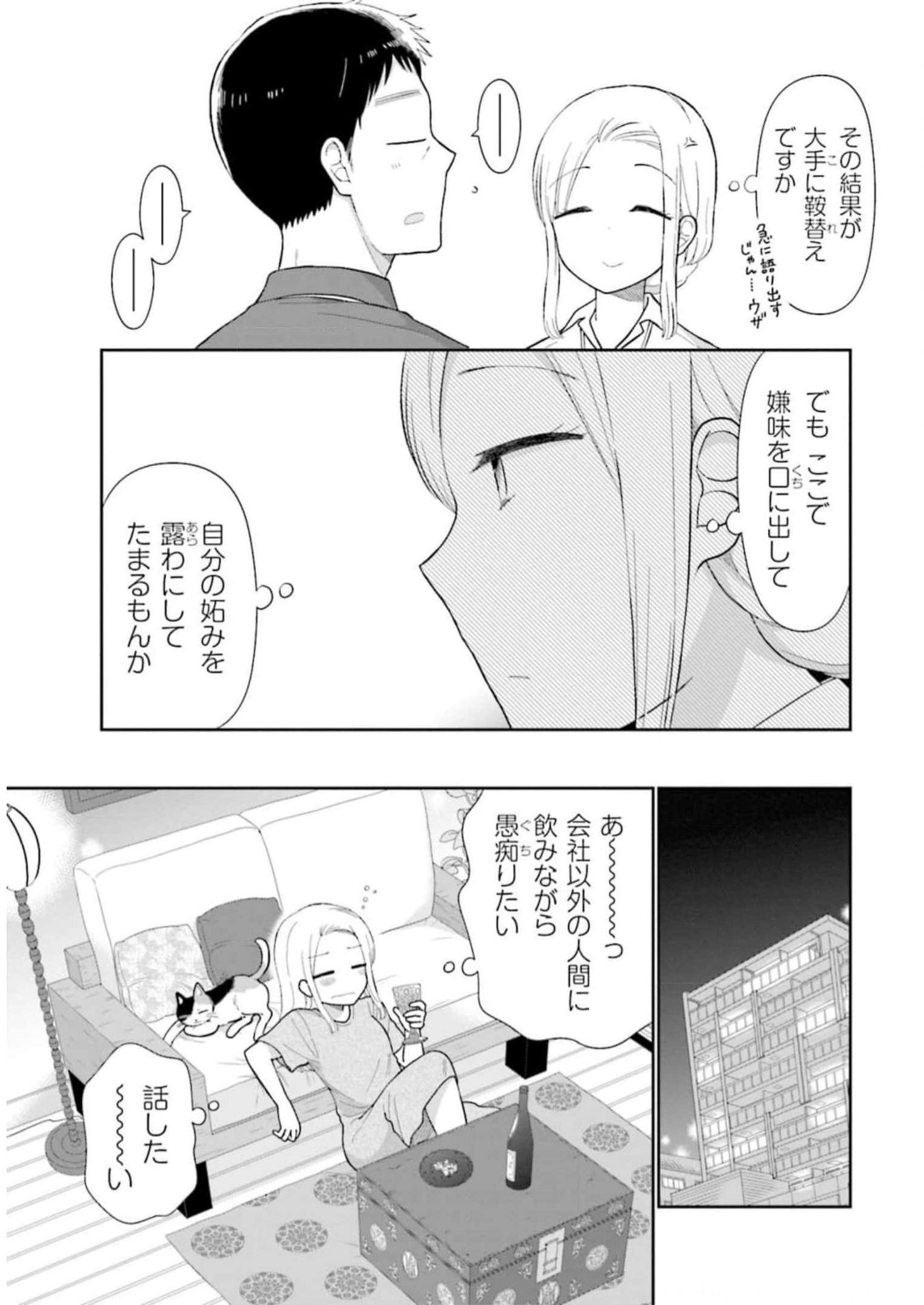瓜を破る - raw - 第46話 - https://jpgg.ffgg.to/JPGG/04120516/i4gvy1sbsth.jpg