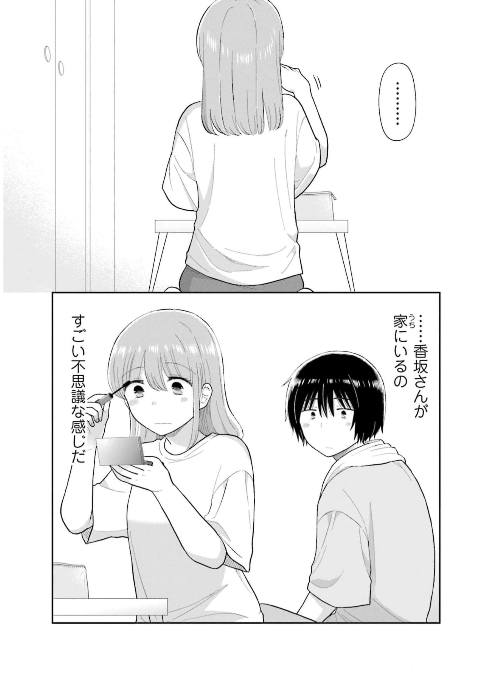 瓜を破る - raw - 第42話 - https://jpgg.ffgg.to/JPGG/04120516/ididzodobmb.jpg