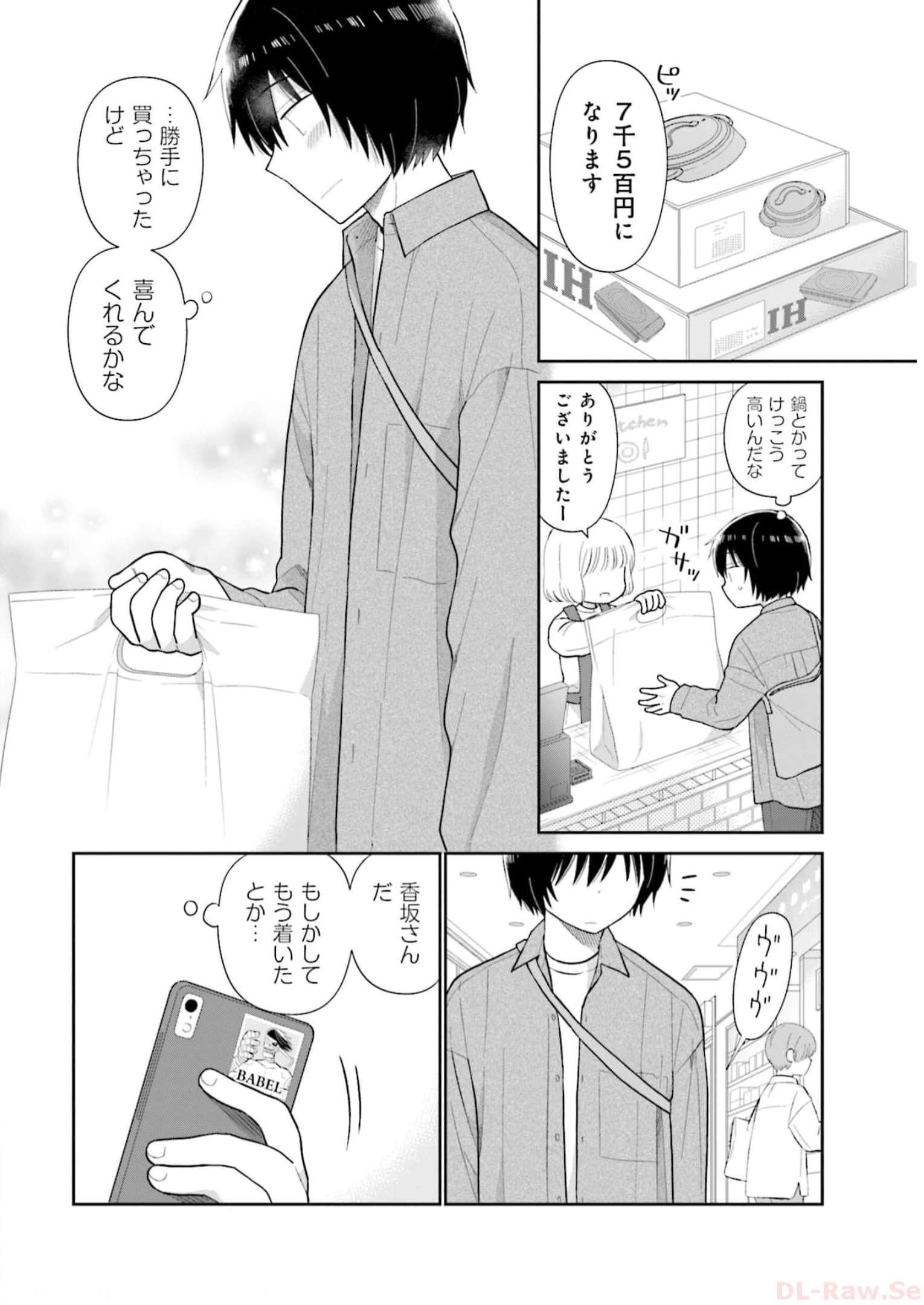 瓜を破る - raw - 第49話 - https://jpgg.ffgg.to/JPGG/04120516/iixhgnls3xs.jpg