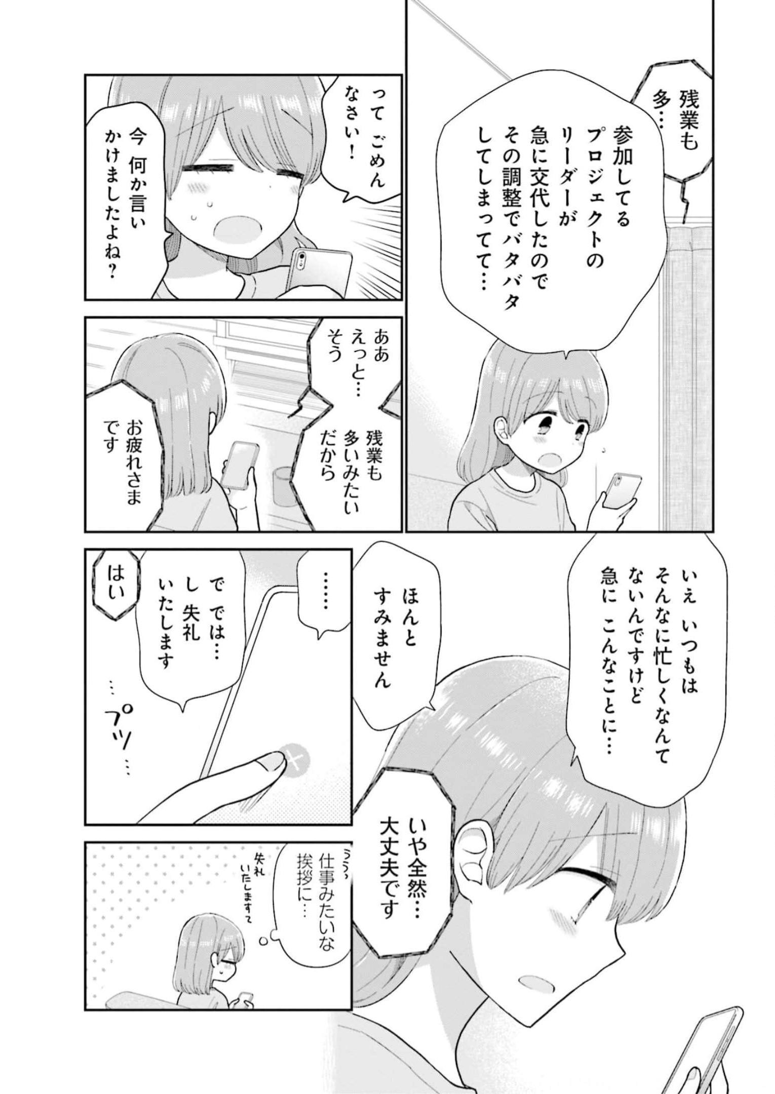 瓜を破る - raw - 第46話 - https://jpgg.ffgg.to/JPGG/04120516/ijjtwws0rry.jpg