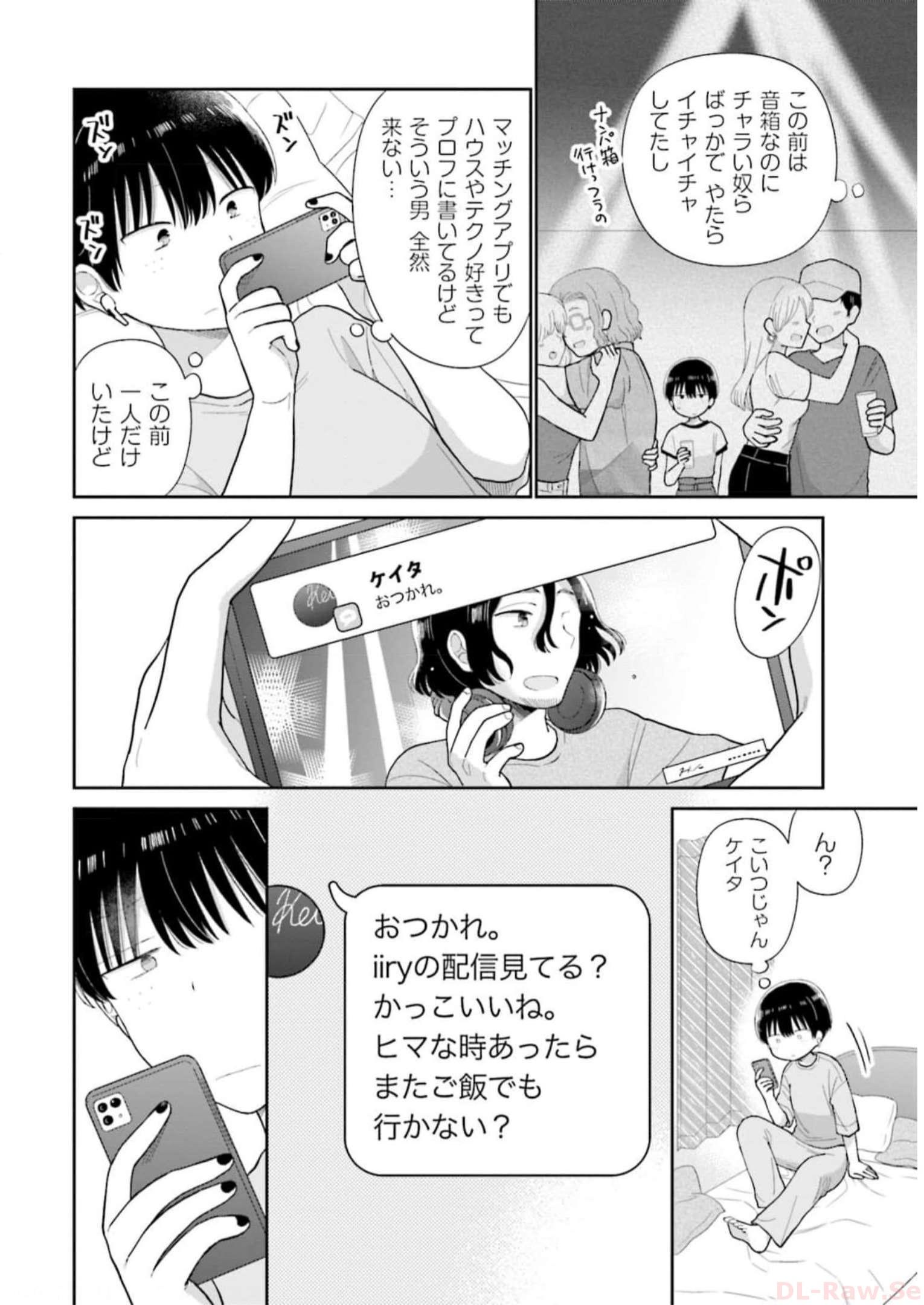 瓜を破る - raw - 第44話 - https://jpgg.ffgg.to/JPGG/04120516/ikwpwya03je.jpg