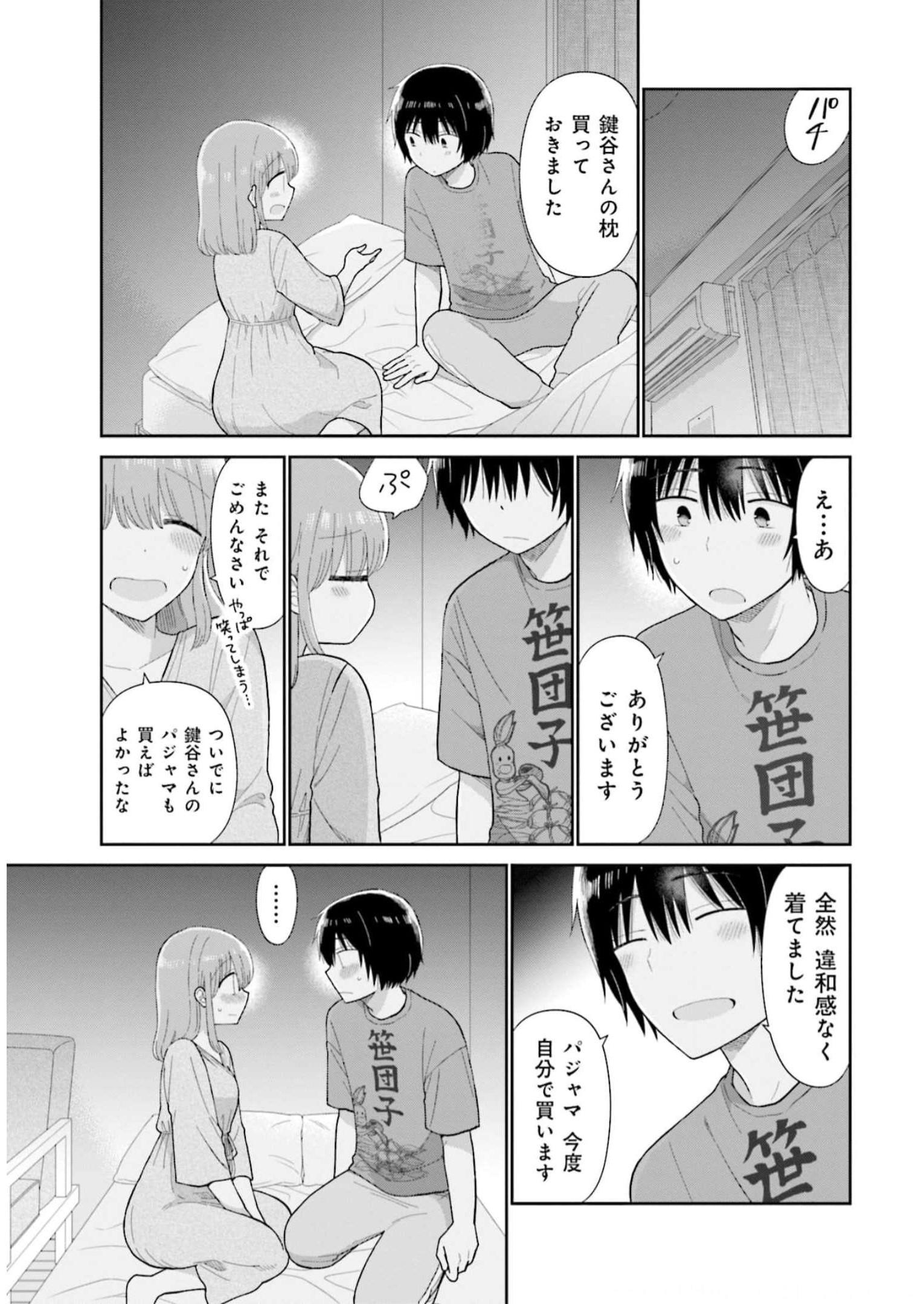 瓜を破る - raw - 第47話 - https://jpgg.ffgg.to/JPGG/04120516/ildxj4aujtr.jpg