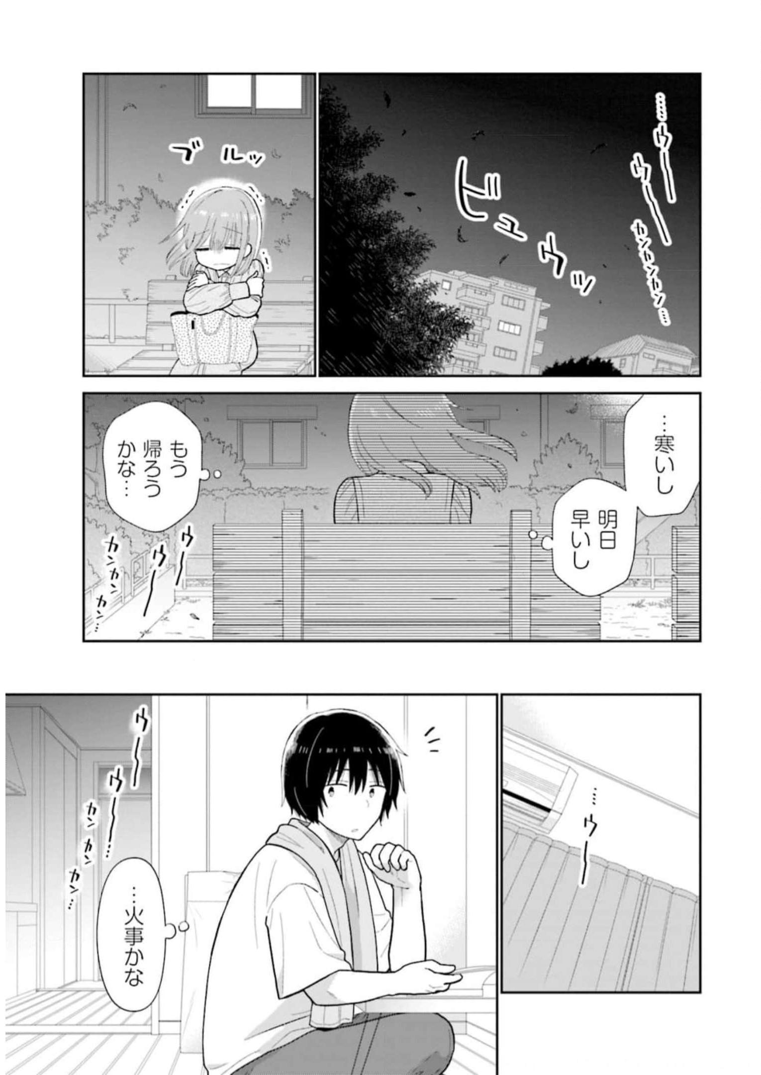 瓜を破る - raw - 第50話 - https://jpgg.ffgg.to/JPGG/04120516/j4s4hi4daga.jpg
