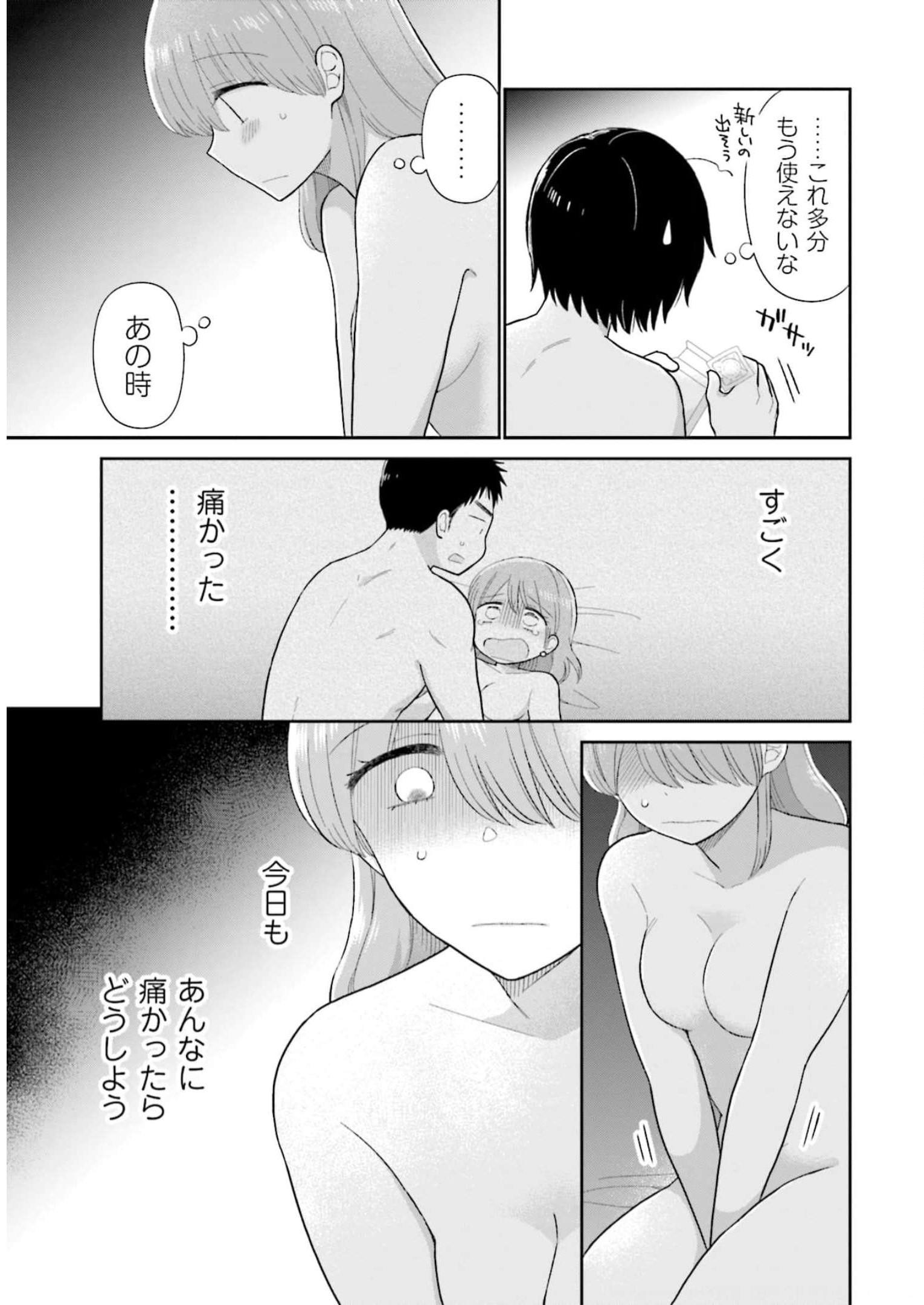 瓜を破る - raw - 第40話 - https://jpgg.ffgg.to/JPGG/04120516/ja5bpzocvl4.jpg