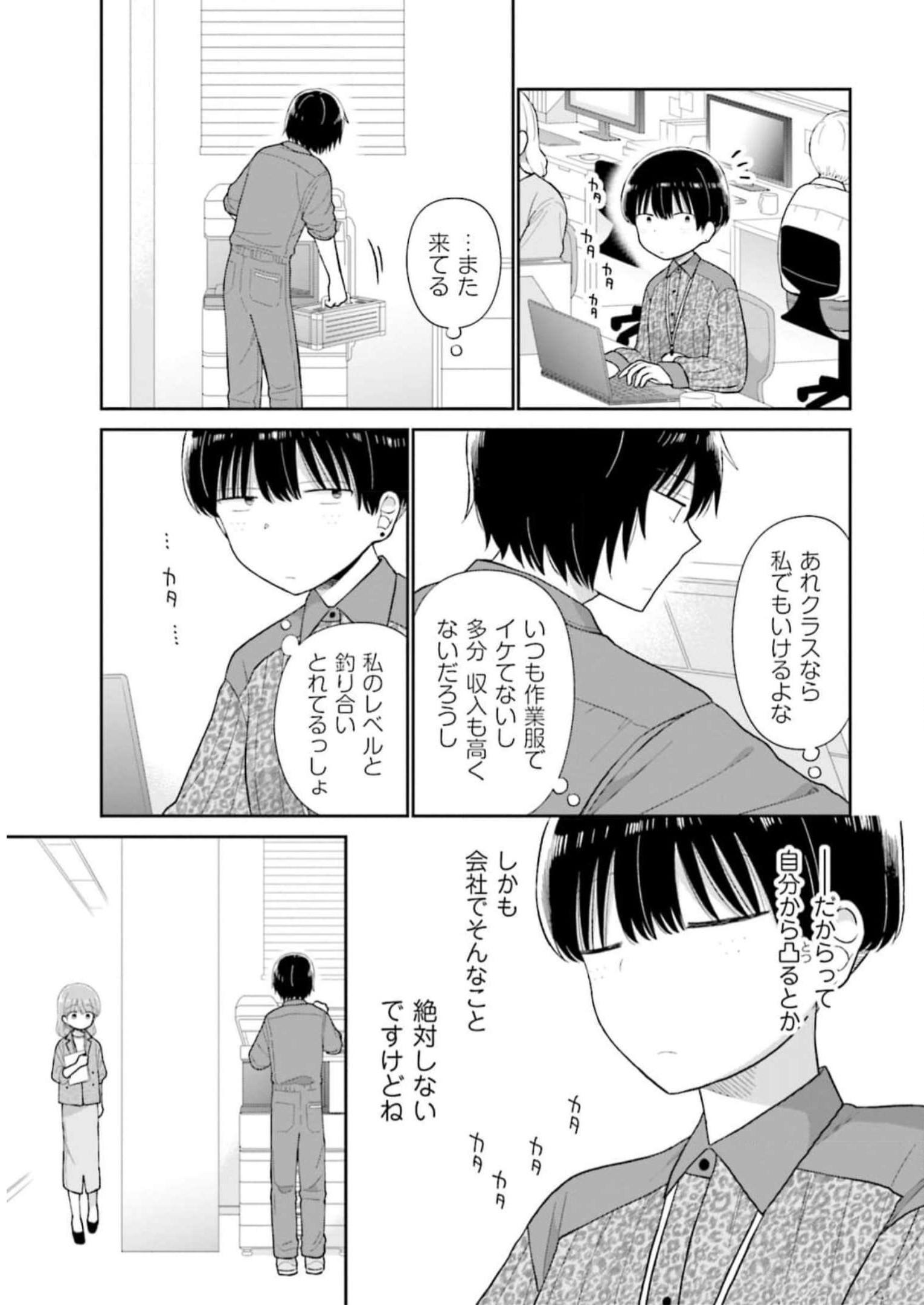 瓜を破る - raw - 第44話 - https://jpgg.ffgg.to/JPGG/04120516/jd4gzlf5qot.jpg