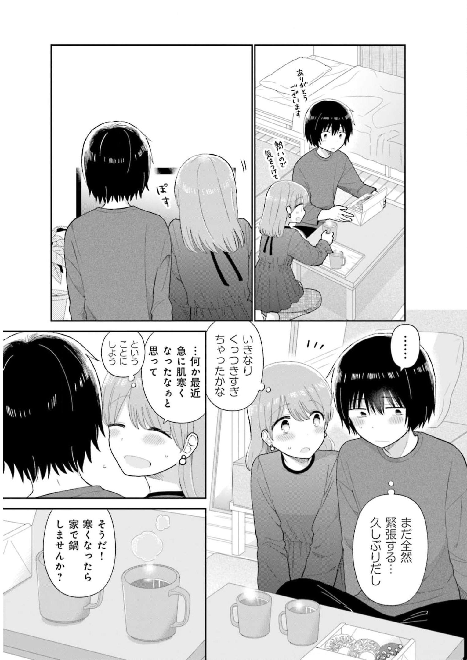 瓜を破る - raw - 第47話 - https://jpgg.ffgg.to/JPGG/04120516/k22s1xhtkbn.jpg