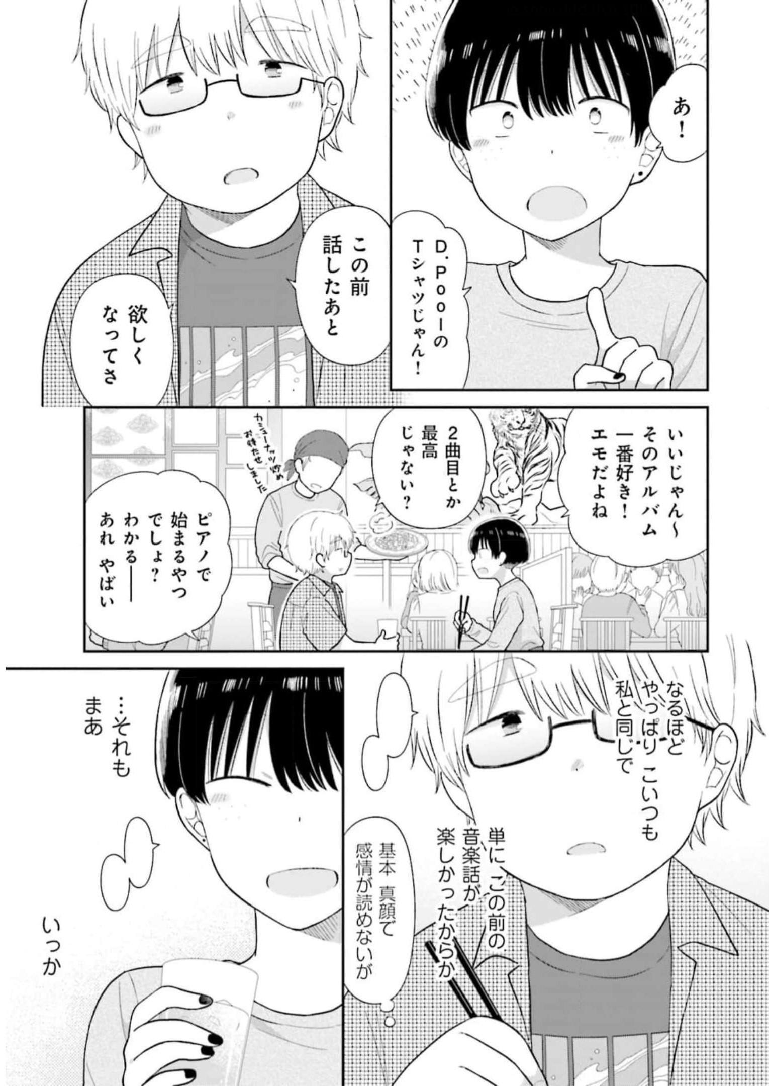 瓜を破る - raw - 第45話 - https://jpgg.ffgg.to/JPGG/04120516/k4mlzfa4ap0.jpg