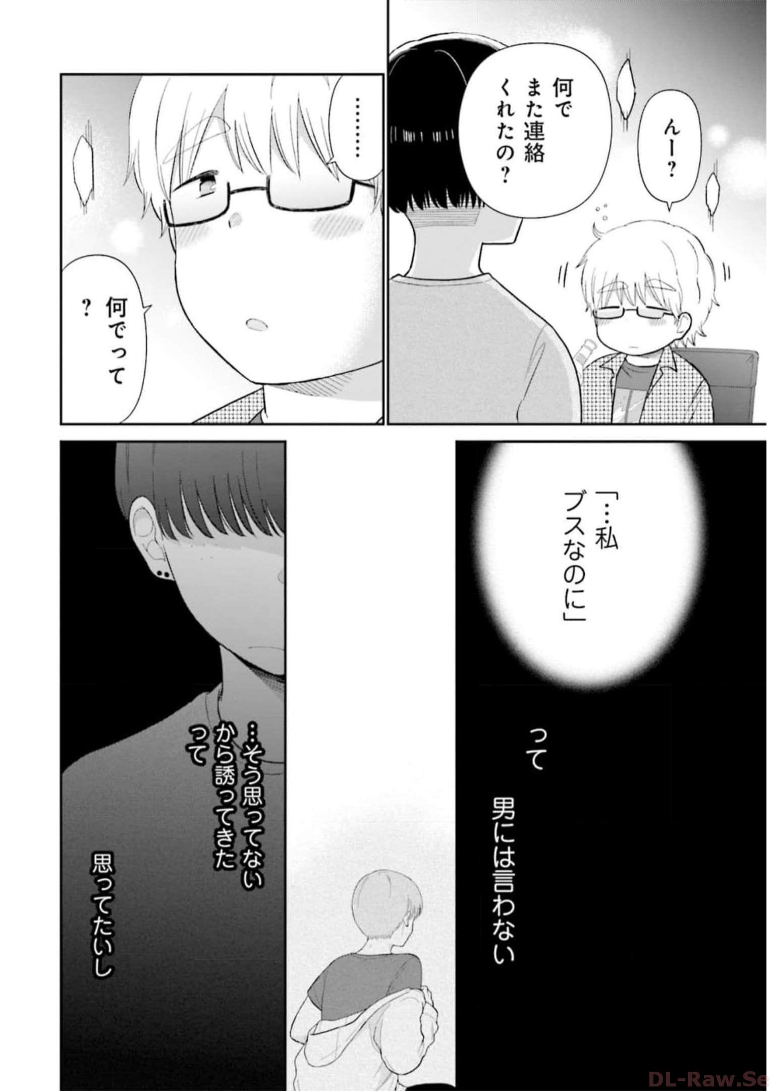 瓜を破る - raw - 第45話 - https://jpgg.ffgg.to/JPGG/04120516/kbnpsenjqhu.jpg