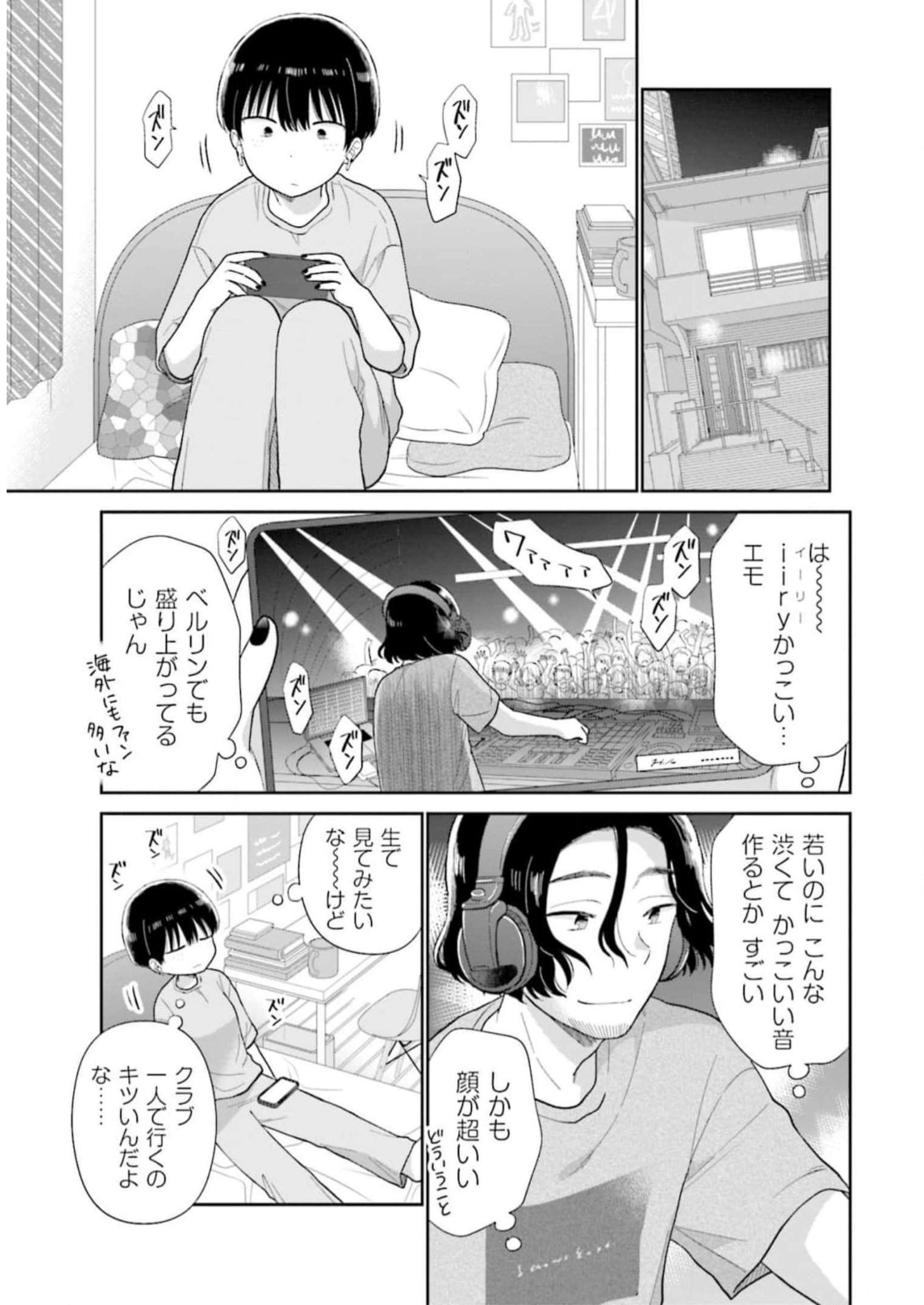 瓜を破る - raw - 第44話 - https://jpgg.ffgg.to/JPGG/04120516/kcpivc05anw.jpg