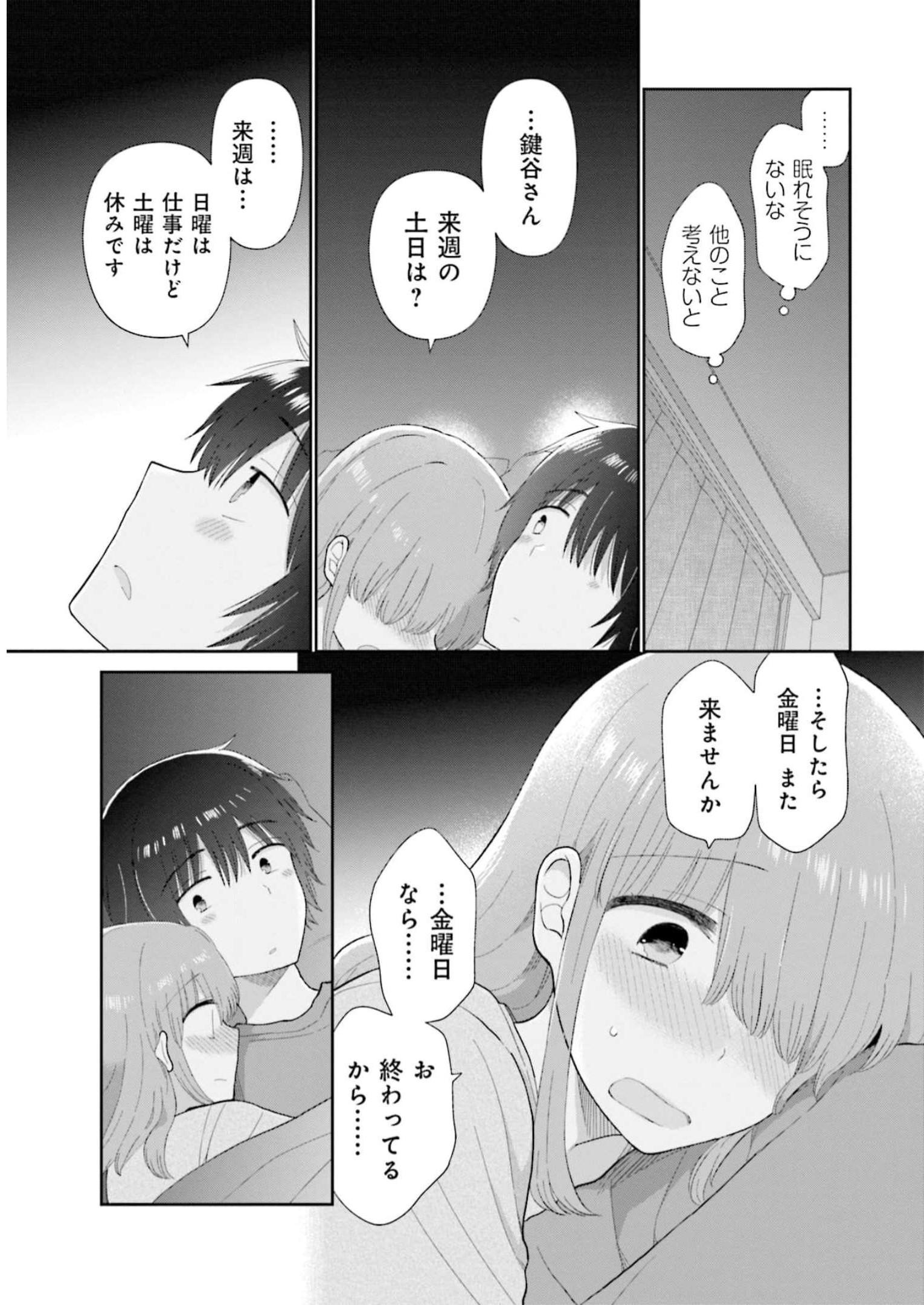 瓜を破る - raw - 第47話 - https://jpgg.ffgg.to/JPGG/04120516/kh42x0yx3iw.jpg