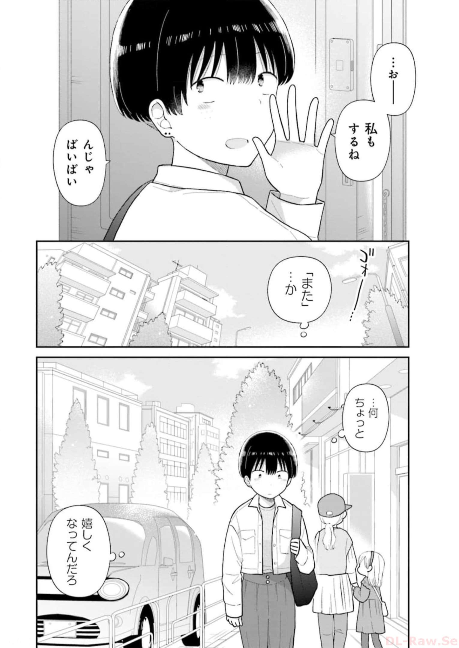 瓜を破る - raw - 第45話 - https://jpgg.ffgg.to/JPGG/04120516/ks2ahpnkslx.jpg