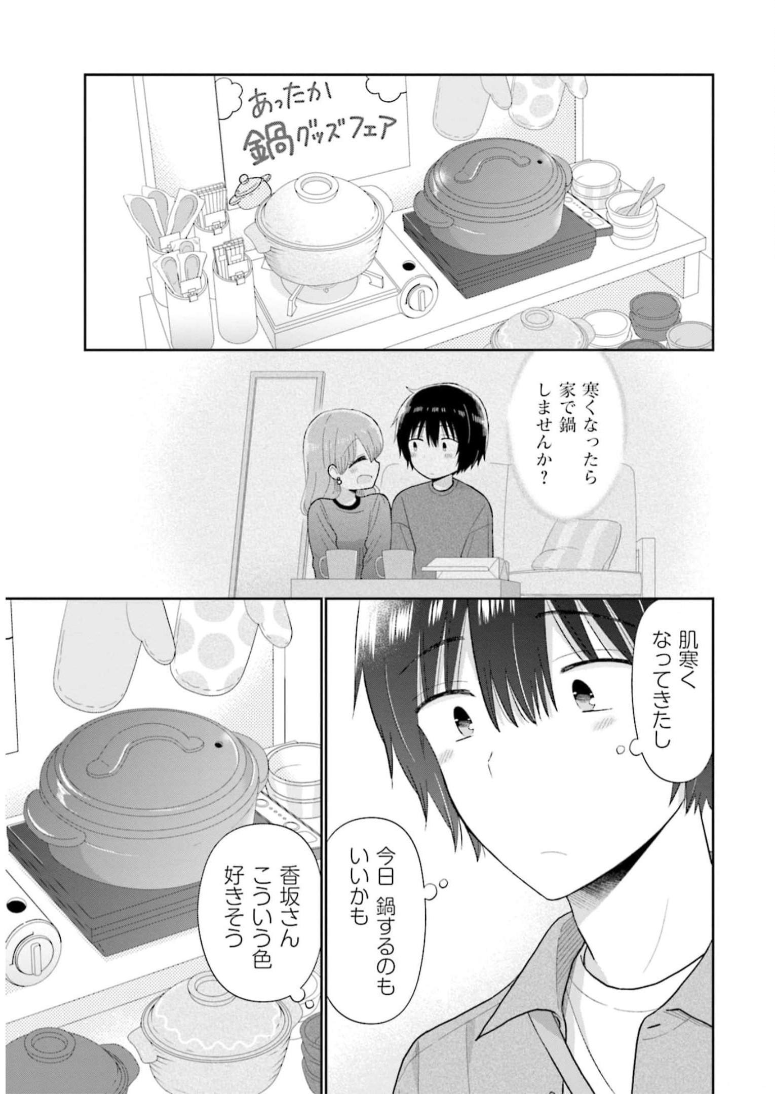 瓜を破る - raw - 第49話 - https://jpgg.ffgg.to/JPGG/04120516/ks2xcqbe51w.jpg