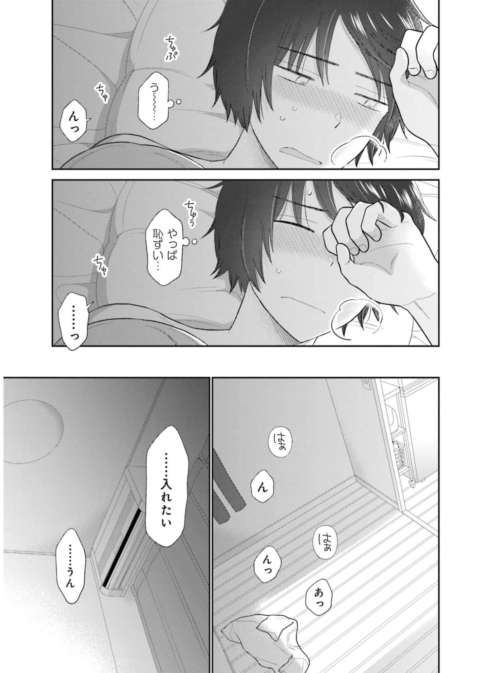 瓜を破る - raw - 第51話 - https://jpgg.ffgg.to/JPGG/04120516/l1onf1pdtu2.jpg