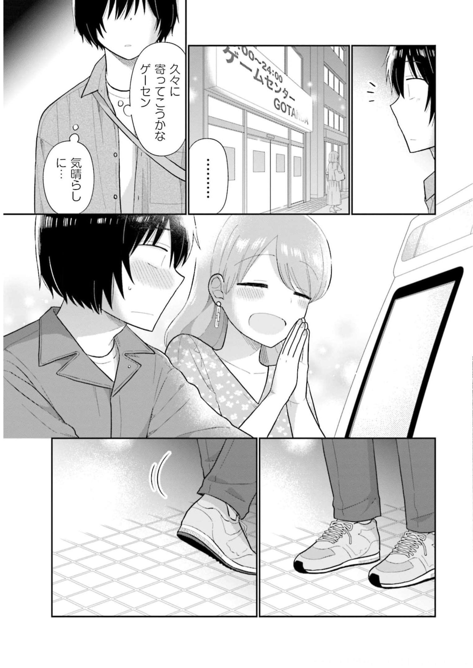 瓜を破る - raw - 第49話 - https://jpgg.ffgg.to/JPGG/04120516/l250b3arjkl.jpg