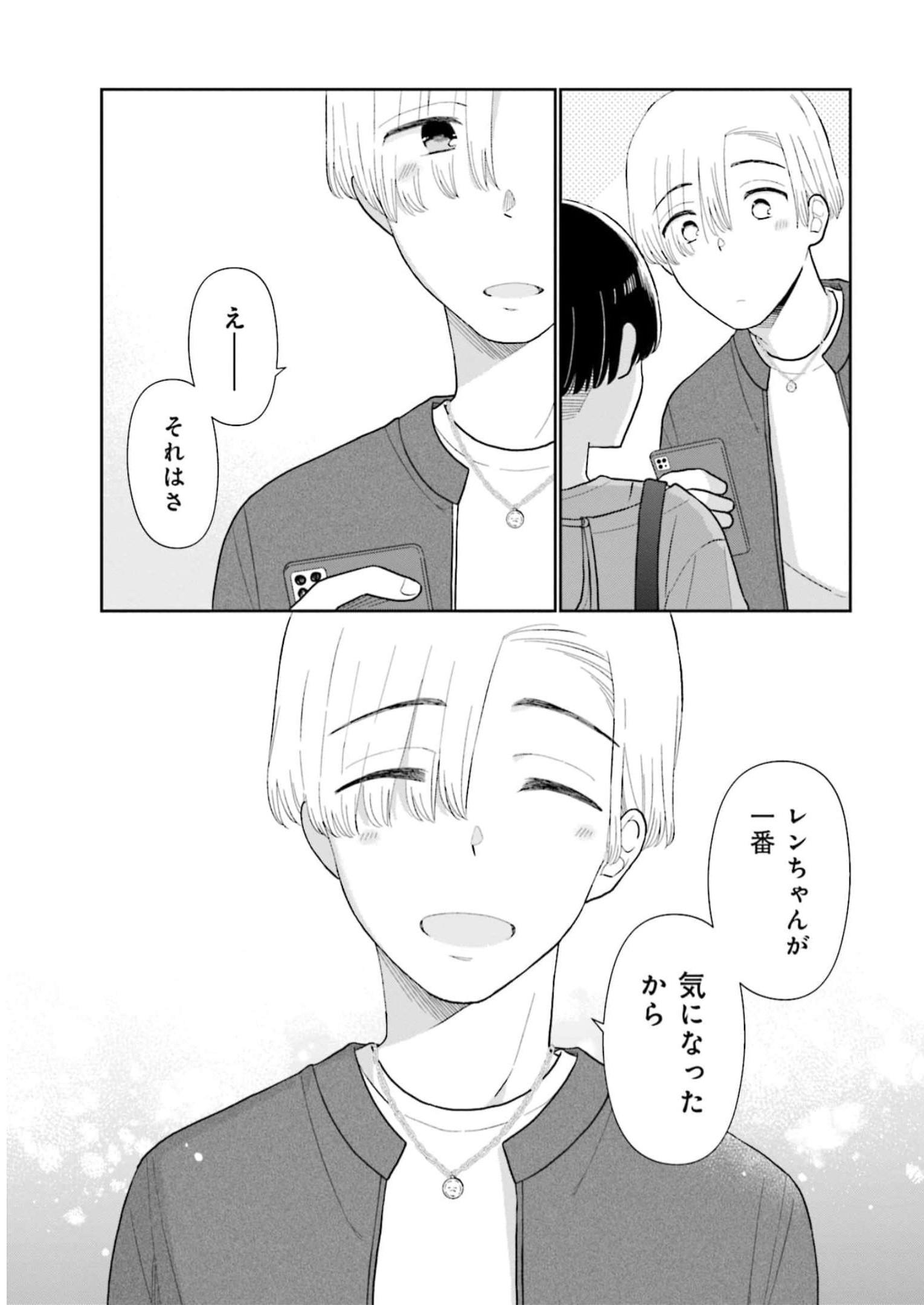 瓜を破る - raw - 第48話 - https://jpgg.ffgg.to/JPGG/04120516/l5xuz2hlw3h.jpg