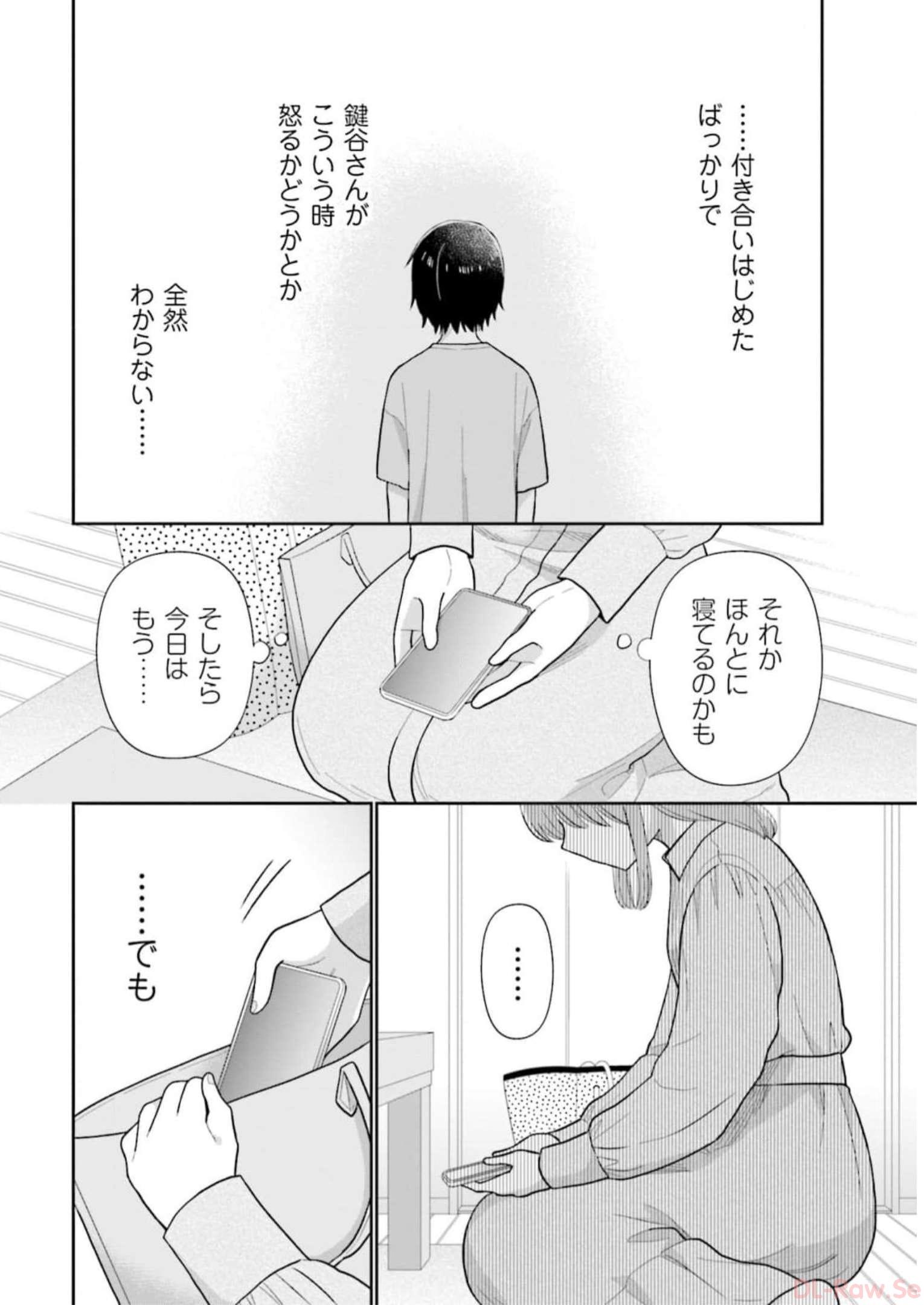 瓜を破る - raw - 第50話 - https://jpgg.ffgg.to/JPGG/04120516/lc3bq5mmse5.jpg