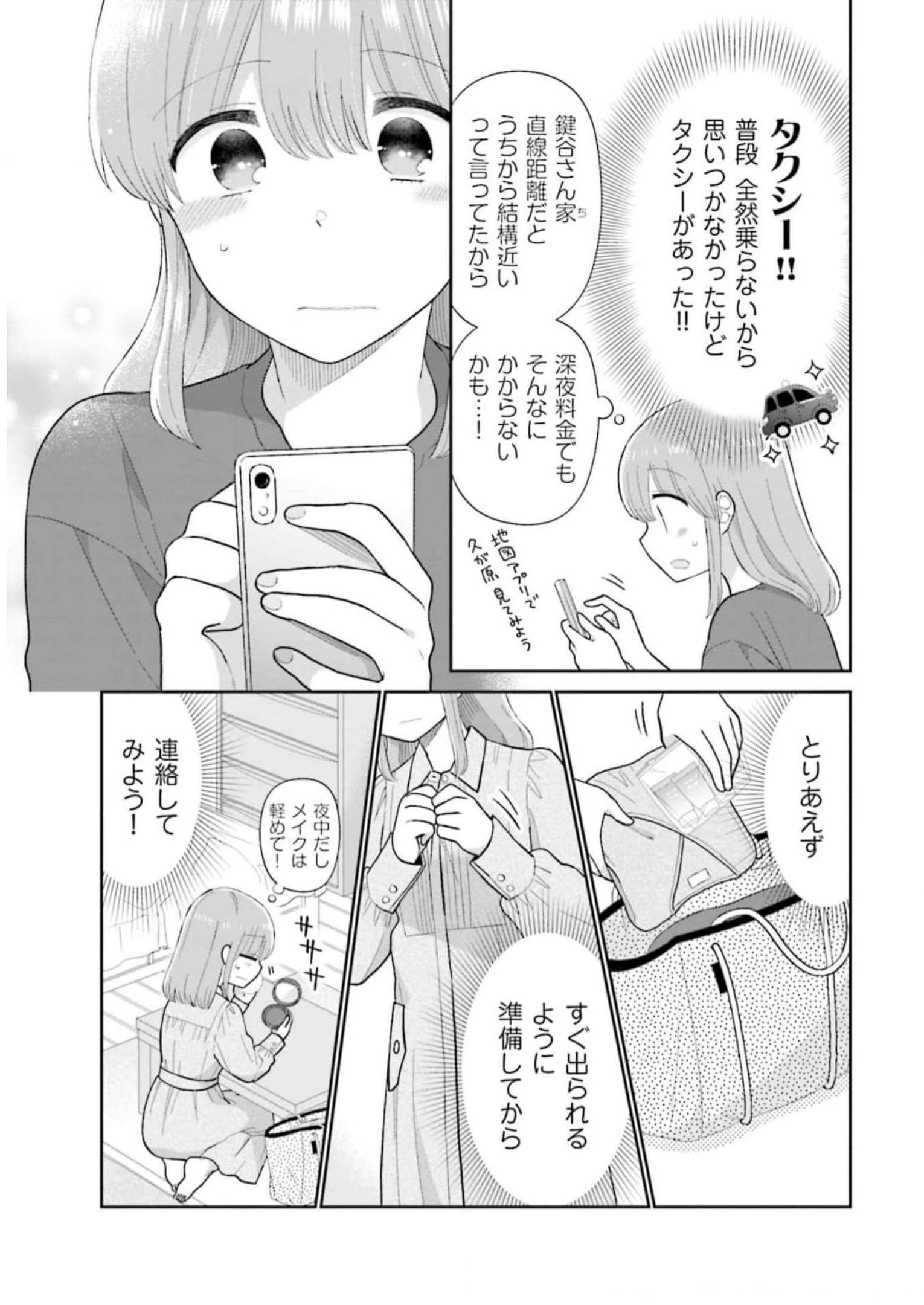 瓜を破る - raw - 第50話 - https://jpgg.ffgg.to/JPGG/04120516/ld42sfj4gst.jpg