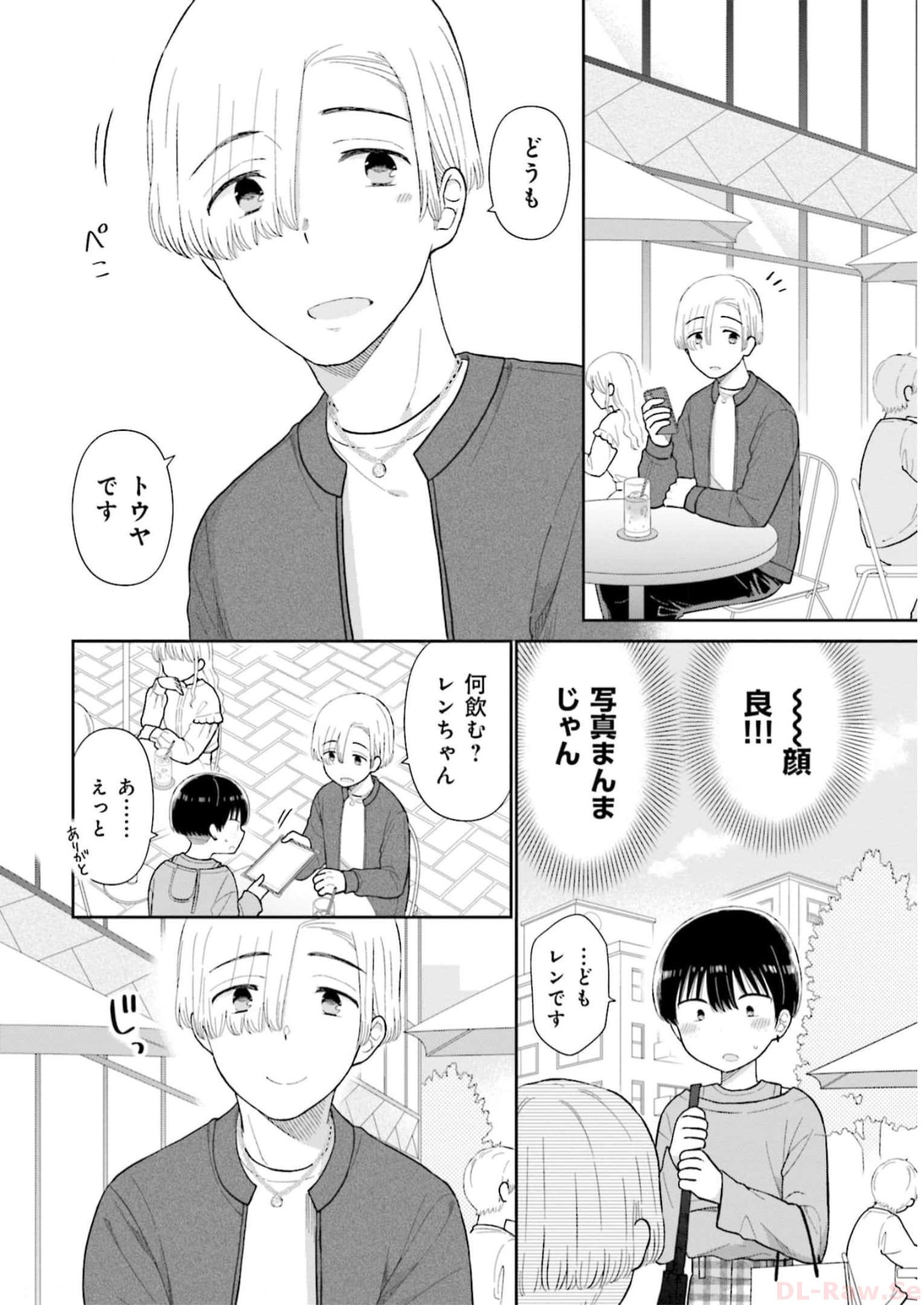 瓜を破る - raw - 第48話 - https://jpgg.ffgg.to/JPGG/04120516/lolaotjznte.jpg