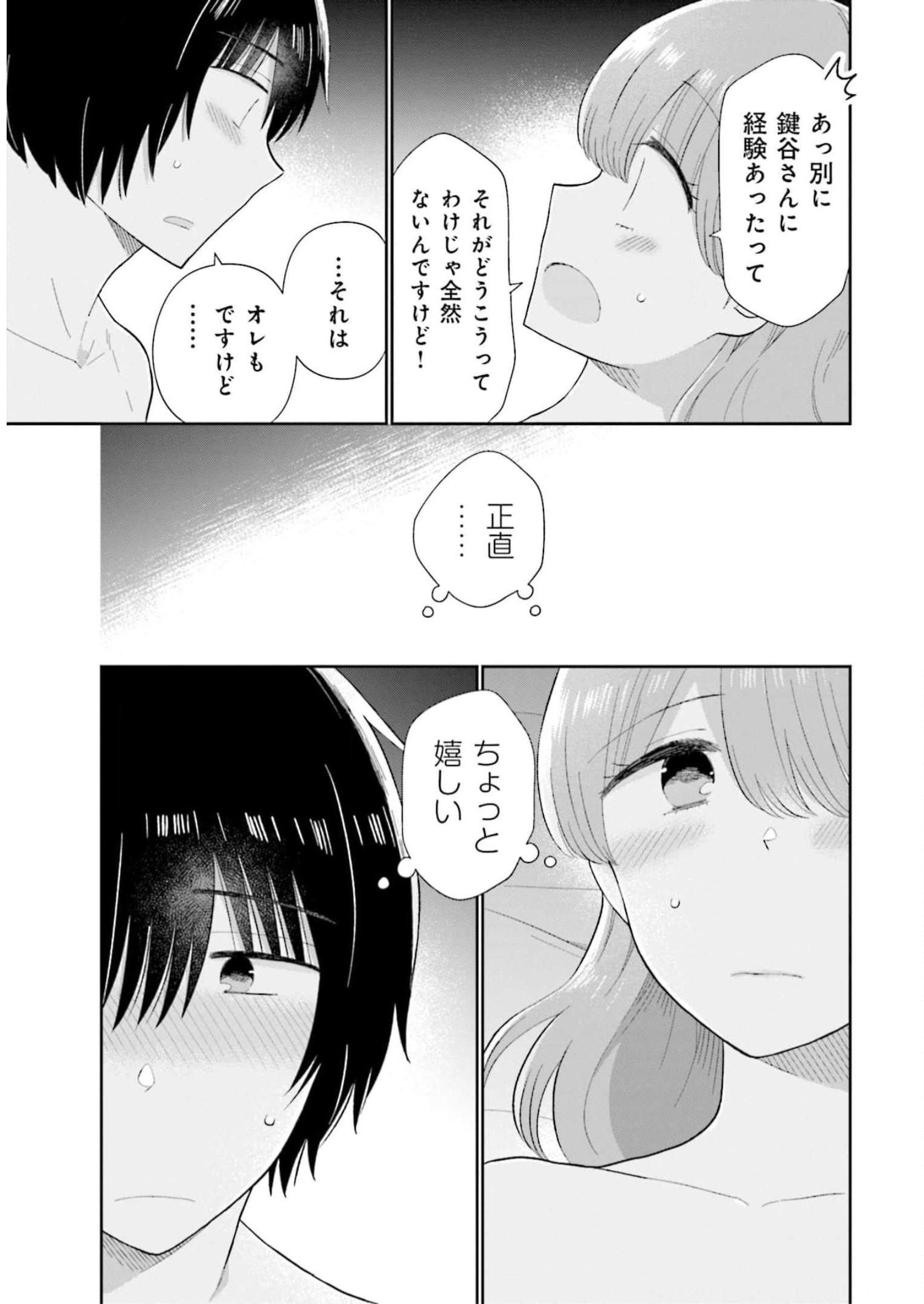 瓜を破る - raw - 第40話 - https://jpgg.ffgg.to/JPGG/04120516/lyxtagp1wik.jpg