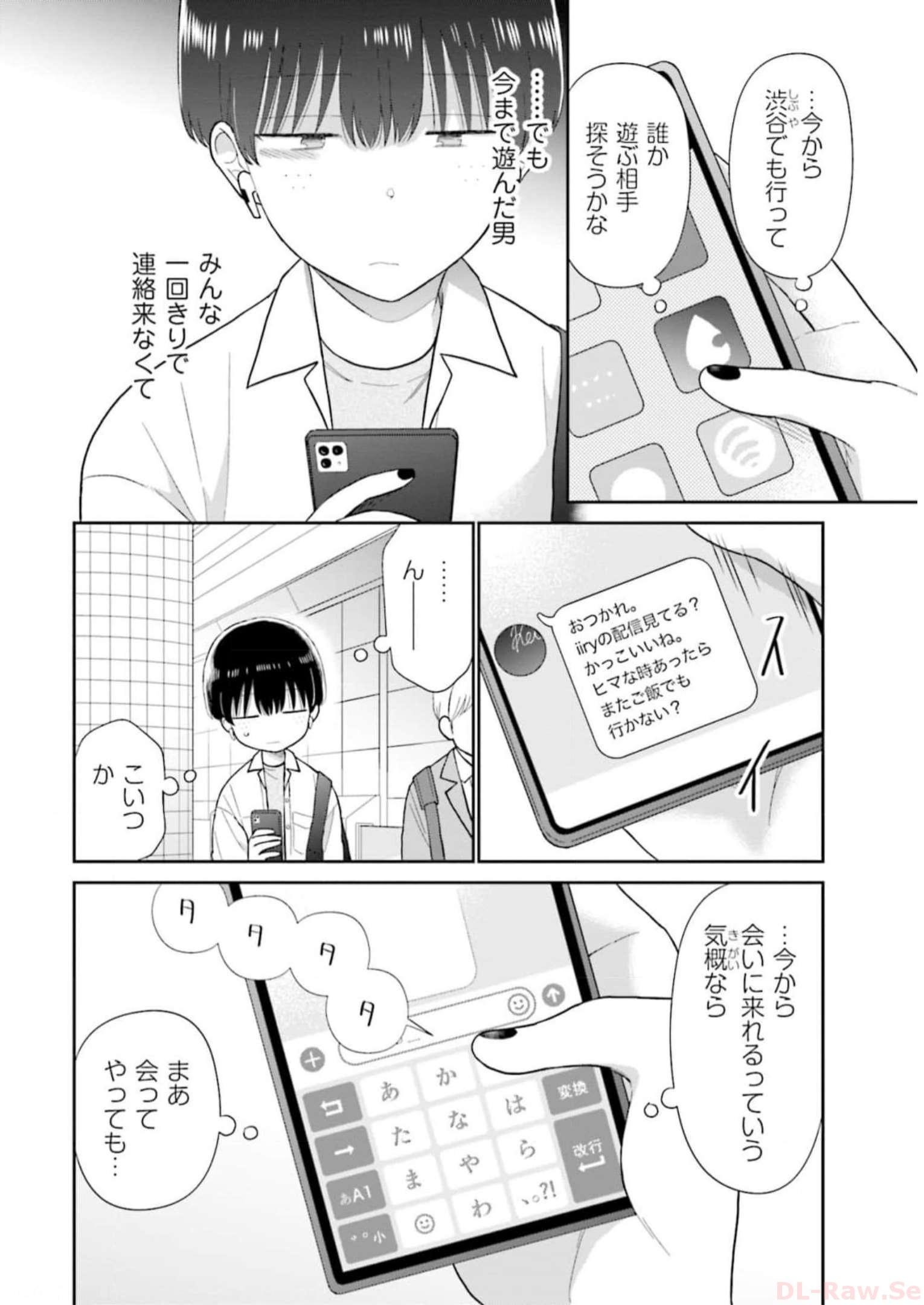 瓜を破る - raw - 第44話 - https://jpgg.ffgg.to/JPGG/04120516/me2fkdktinu.jpg