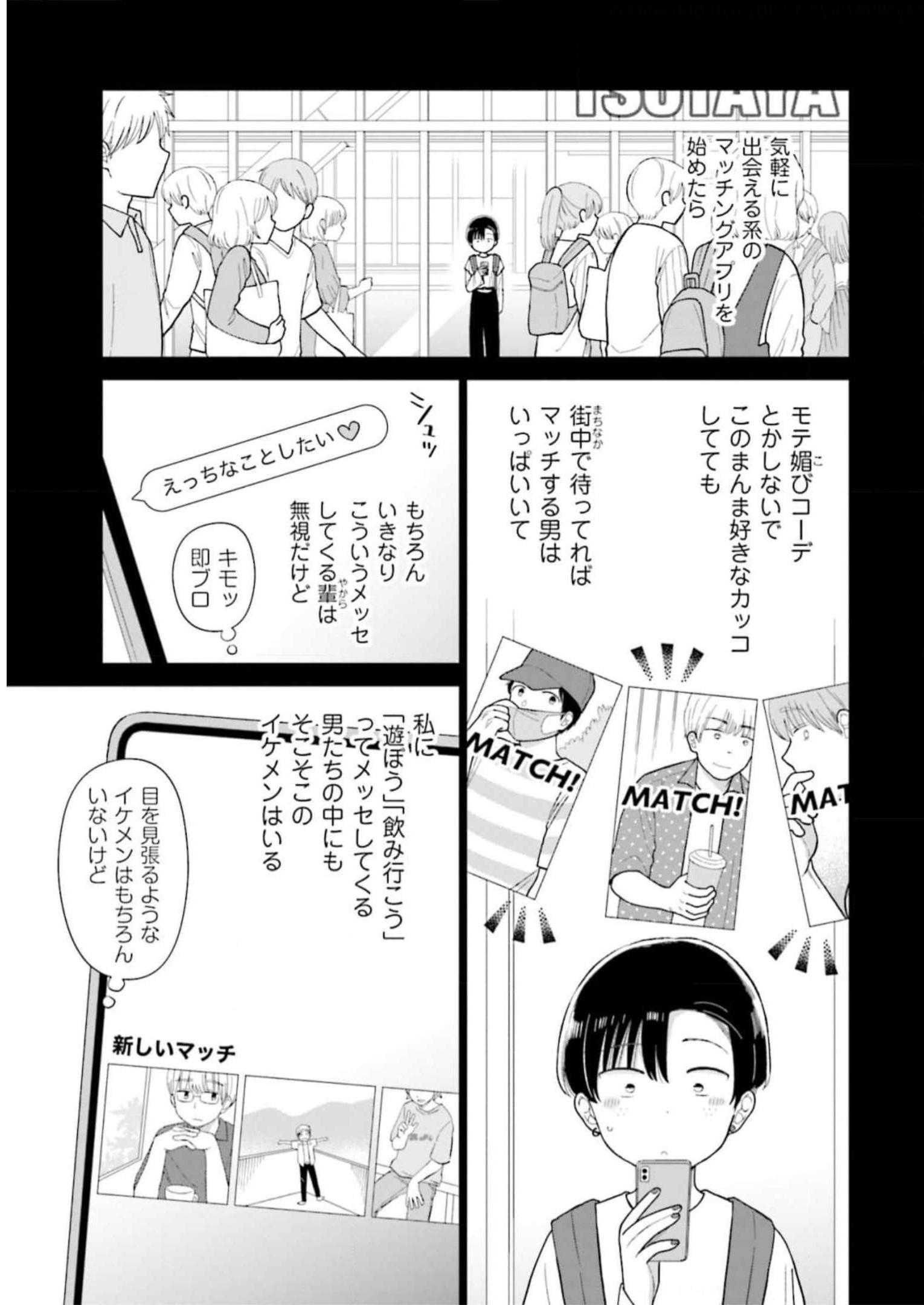 瓜を破る - raw - 第44話 - https://jpgg.ffgg.to/JPGG/04120516/mjsttafp2j1.jpg