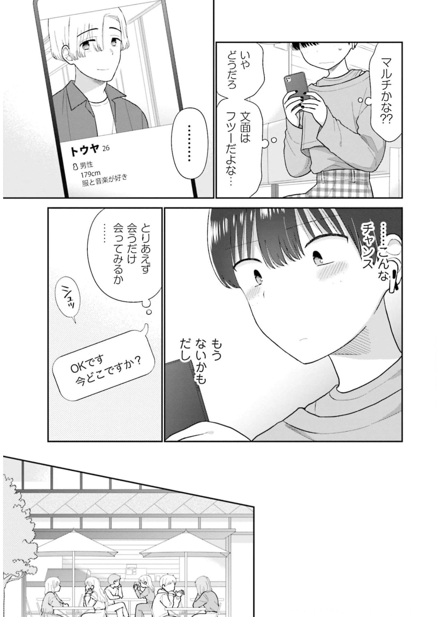 瓜を破る - raw - 第48話 - https://jpgg.ffgg.to/JPGG/04120516/mk0ajhkqweb.jpg
