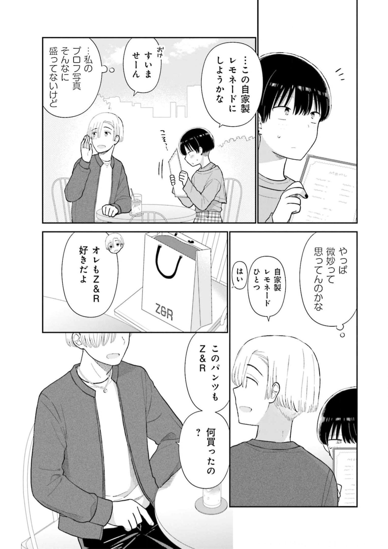 瓜を破る - raw - 第48話 - https://jpgg.ffgg.to/JPGG/04120516/moixkly0edi.jpg