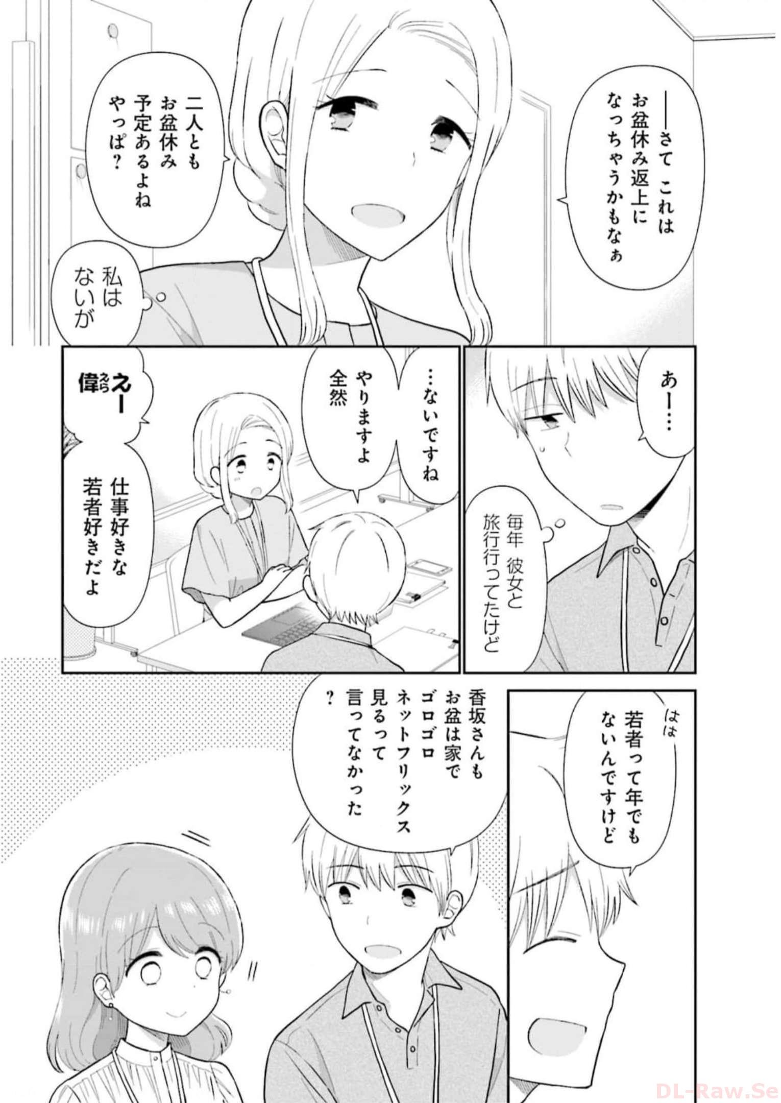 瓜を破る - raw - 第46話 - https://jpgg.ffgg.to/JPGG/04120516/movhlg4w0ox.jpg
