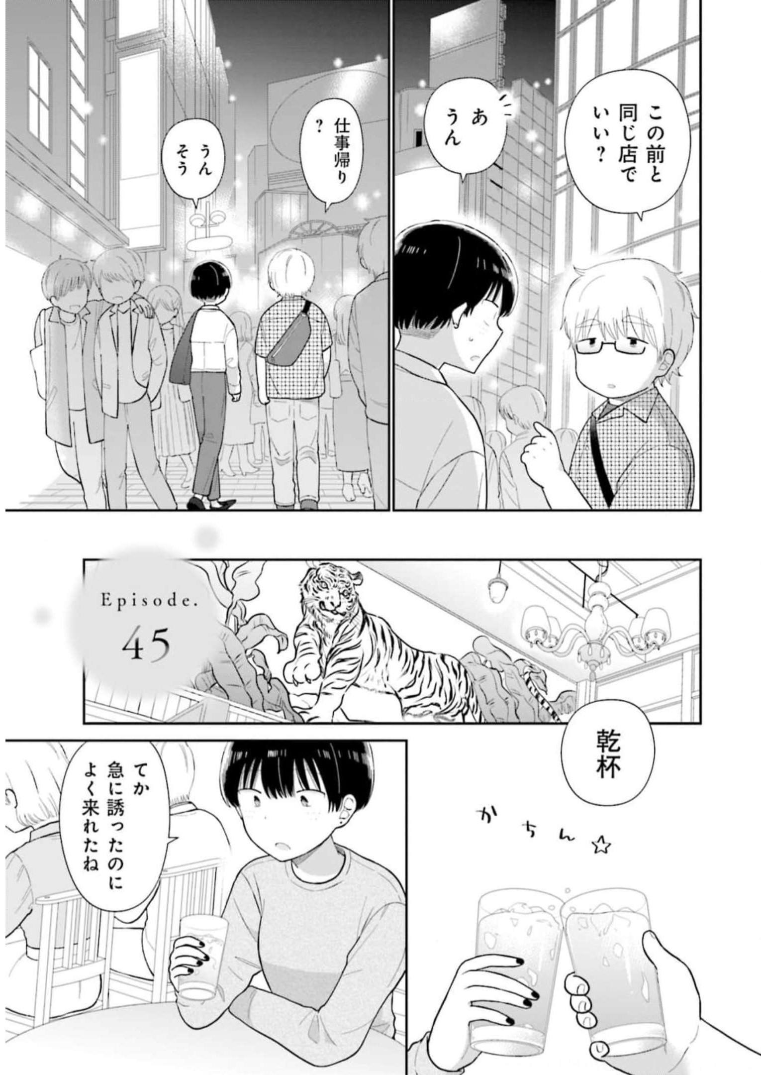 瓜を破る - raw - 第45話 - https://jpgg.ffgg.to/JPGG/04120516/mqtt3l13q03.jpg