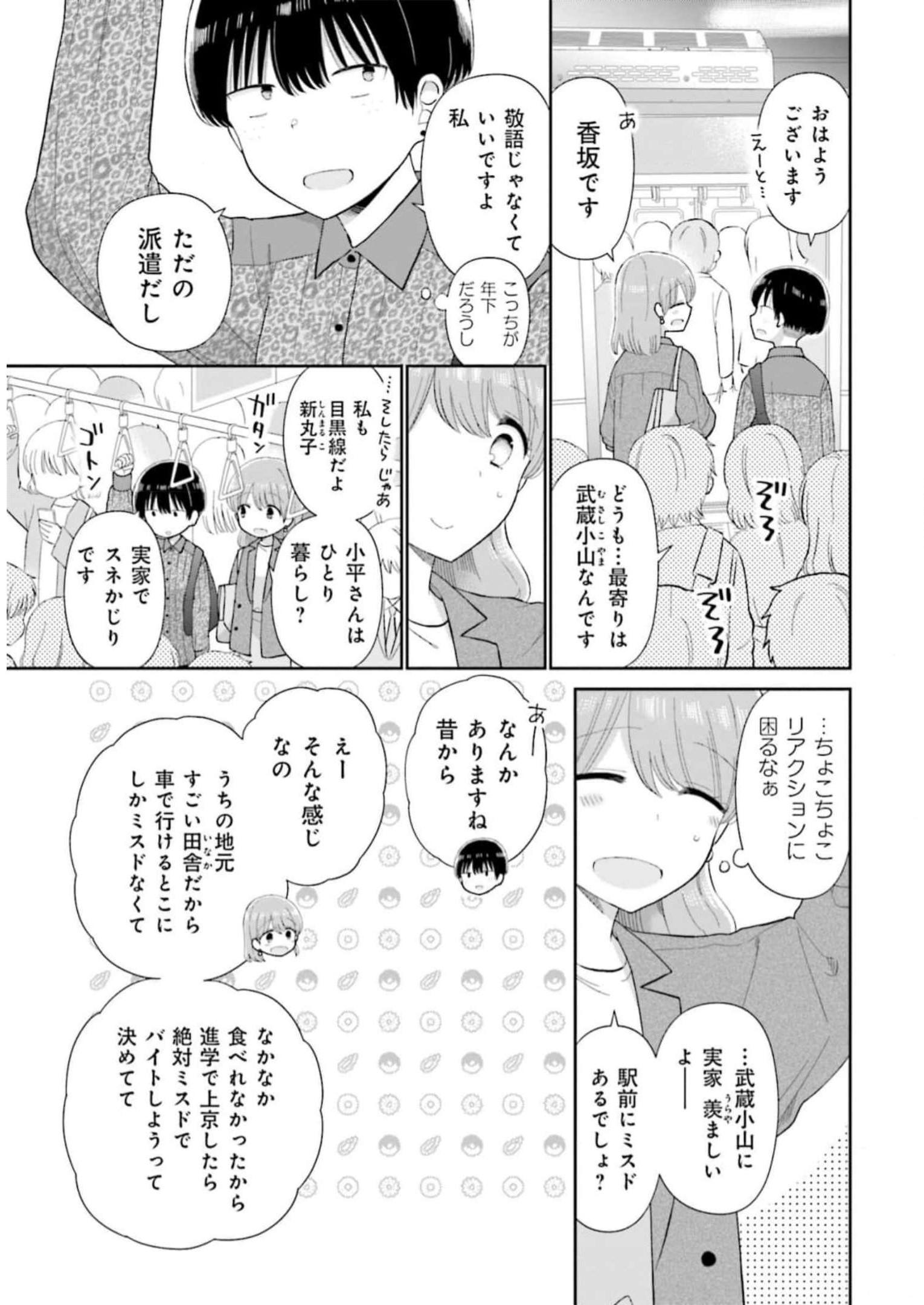 瓜を破る - raw - 第44話 - https://jpgg.ffgg.to/JPGG/04120516/ntlmzshzqd5.jpg