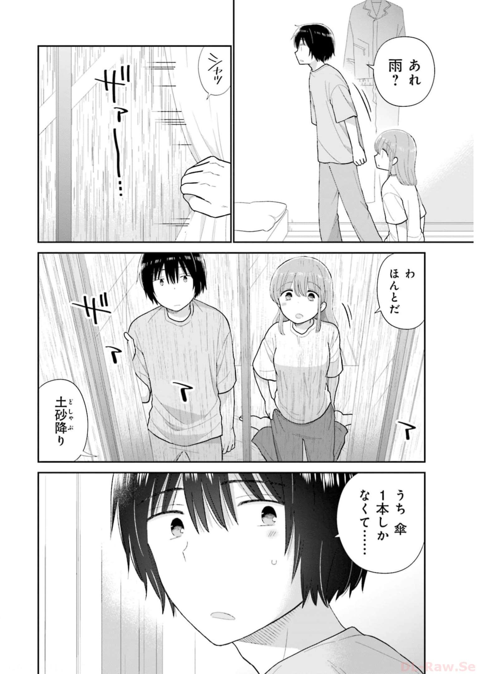 瓜を破る - raw - 第42話 - https://jpgg.ffgg.to/JPGG/04120516/ohgq5jmhlvc.jpg