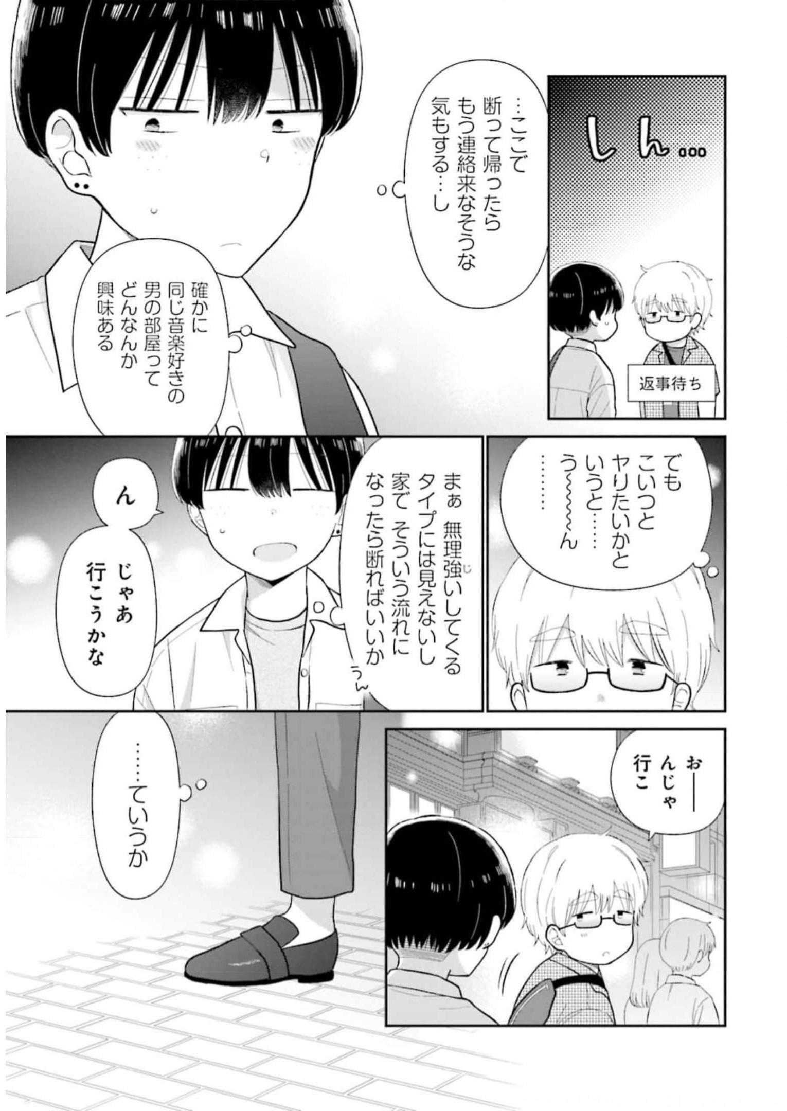 瓜を破る - raw - 第45話 - https://jpgg.ffgg.to/JPGG/04120516/ondz4m23ieg.jpg