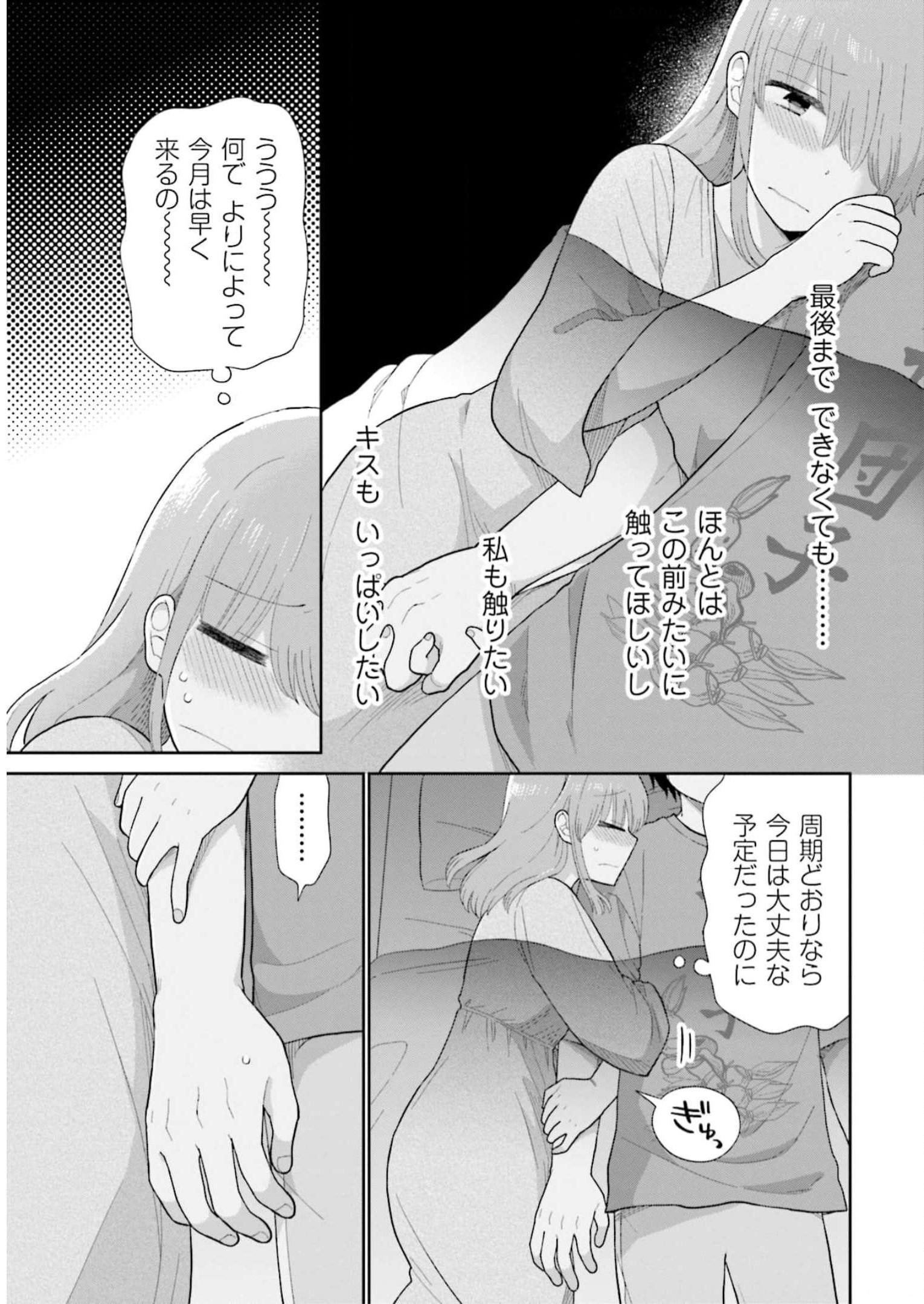 瓜を破る - raw - 第47話 - https://jpgg.ffgg.to/JPGG/04120516/ouerhkgu2q5.jpg