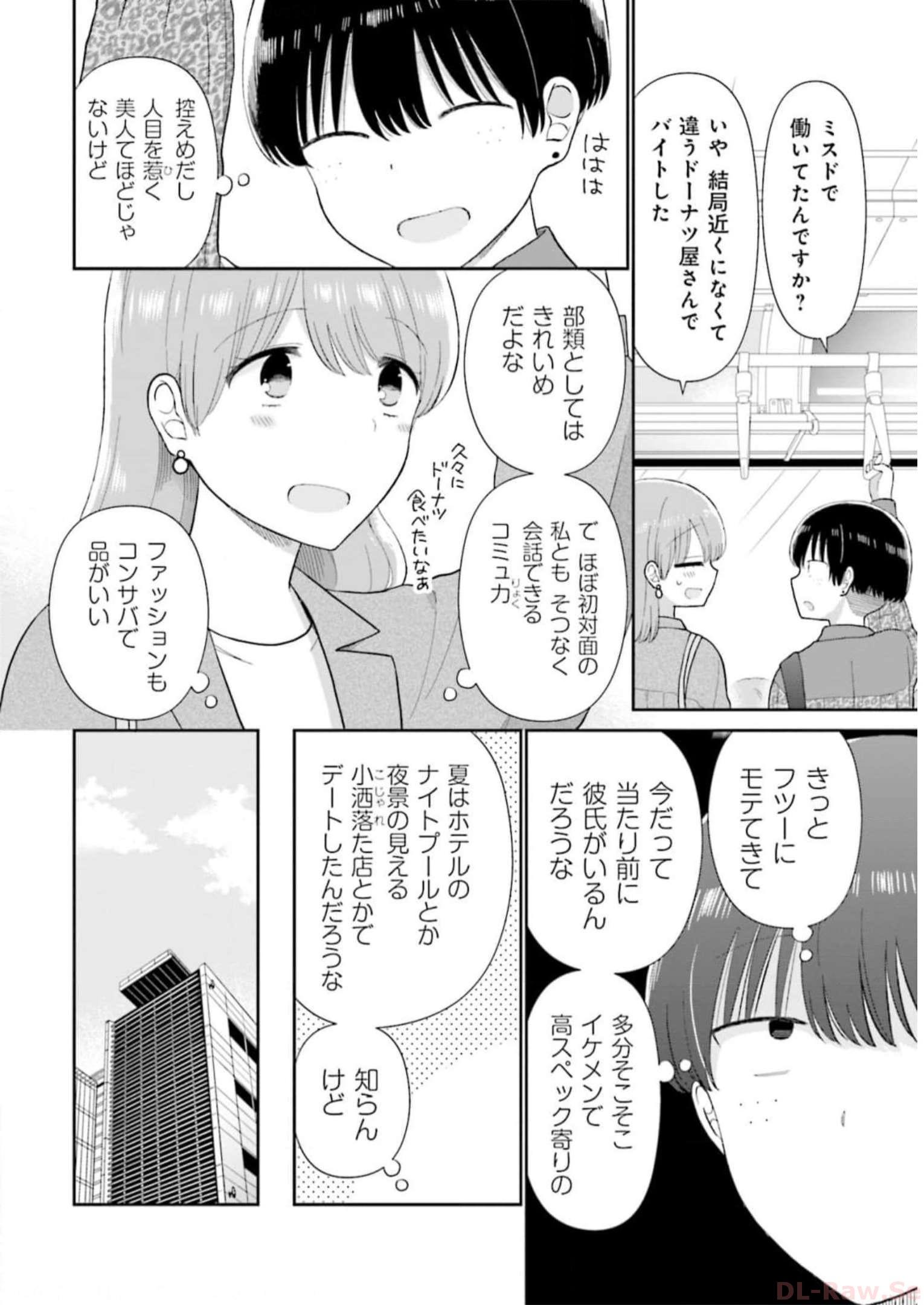 瓜を破る - raw - 第44話 - https://jpgg.ffgg.to/JPGG/04120516/psb3eevrysb.jpg