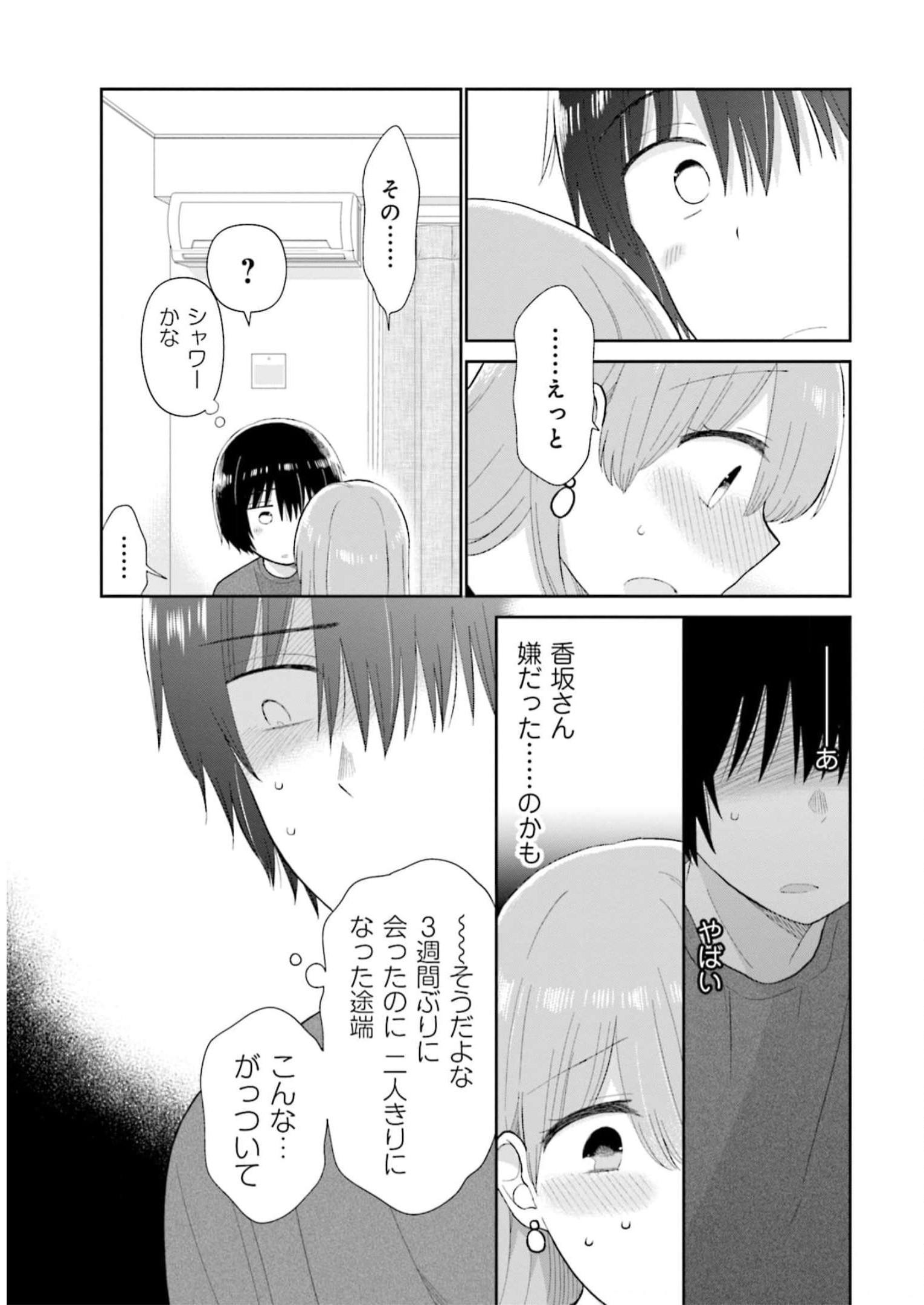 瓜を破る - raw - 第47話 - https://jpgg.ffgg.to/JPGG/04120516/ptwjpozrczx.jpg