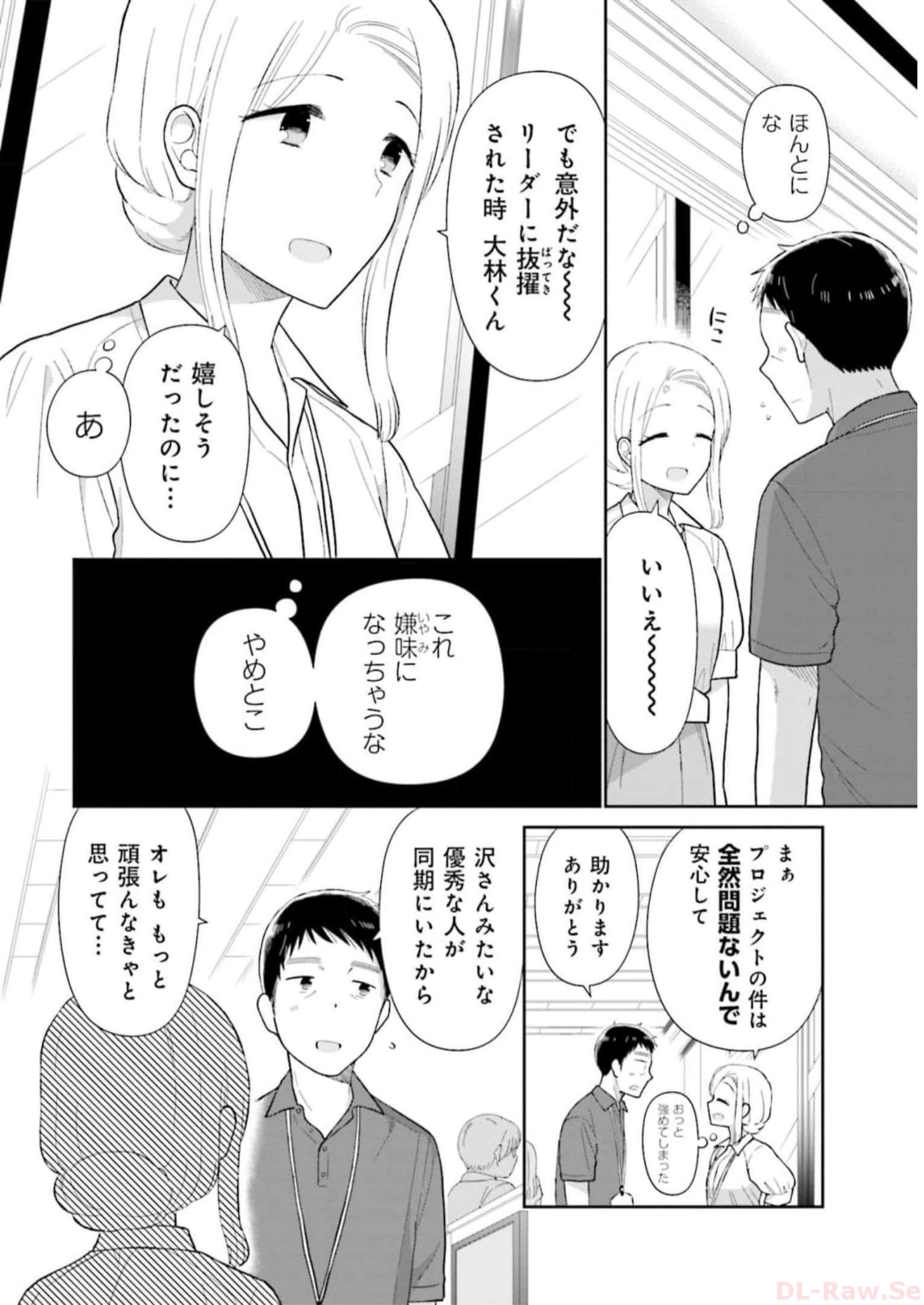 瓜を破る - raw - 第46話 - https://jpgg.ffgg.to/JPGG/04120516/r5az2xqofhi.jpg