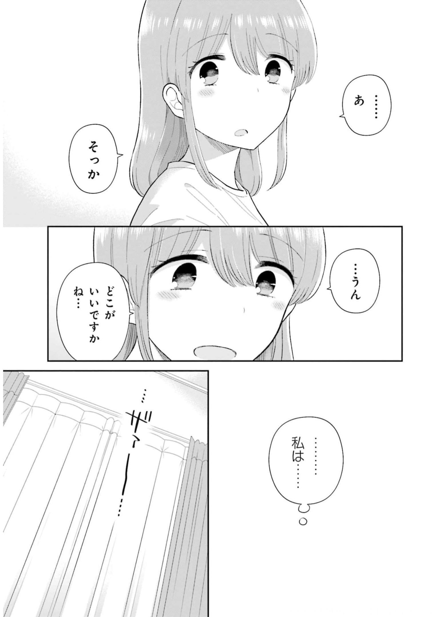 瓜を破る - raw - 第42話 - https://jpgg.ffgg.to/JPGG/04120516/rdrarxznu3i.jpg