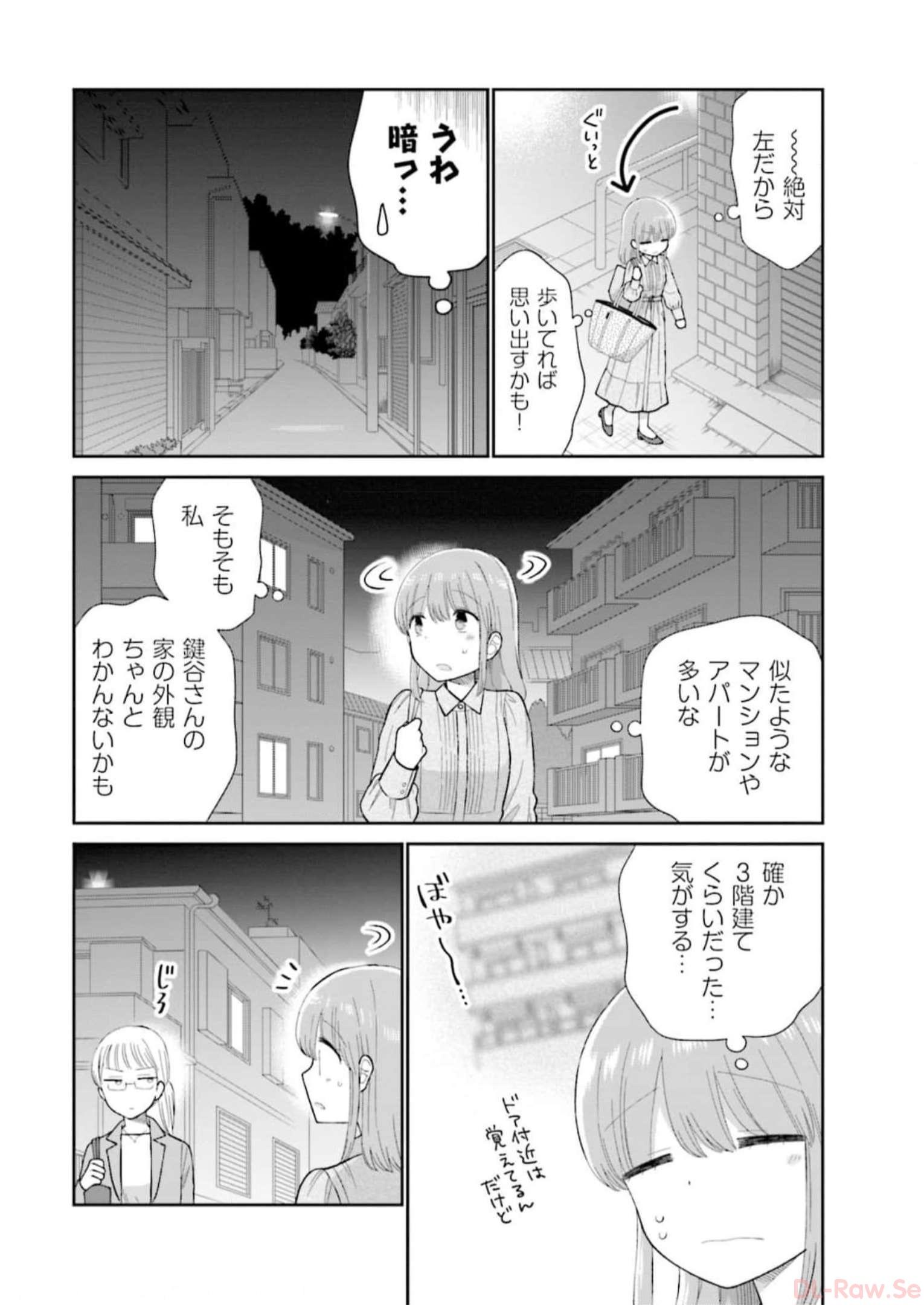 瓜を破る - raw - 第50話 - https://jpgg.ffgg.to/JPGG/04120516/s33pxdun5pw.jpg