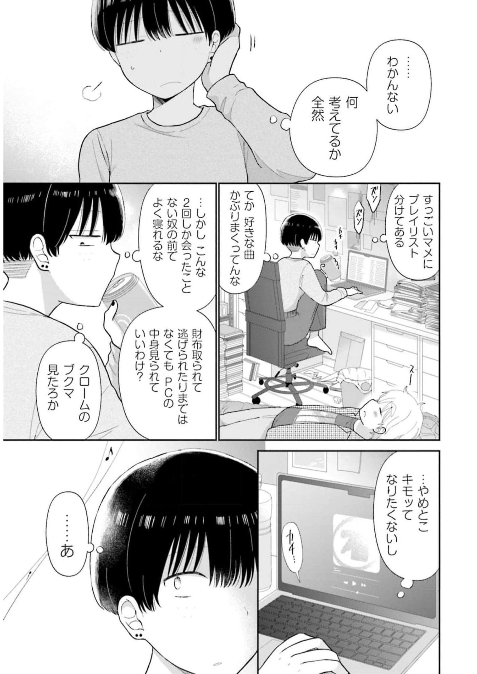 瓜を破る - raw - 第45話 - https://jpgg.ffgg.to/JPGG/04120516/scgwymql3nh.jpg